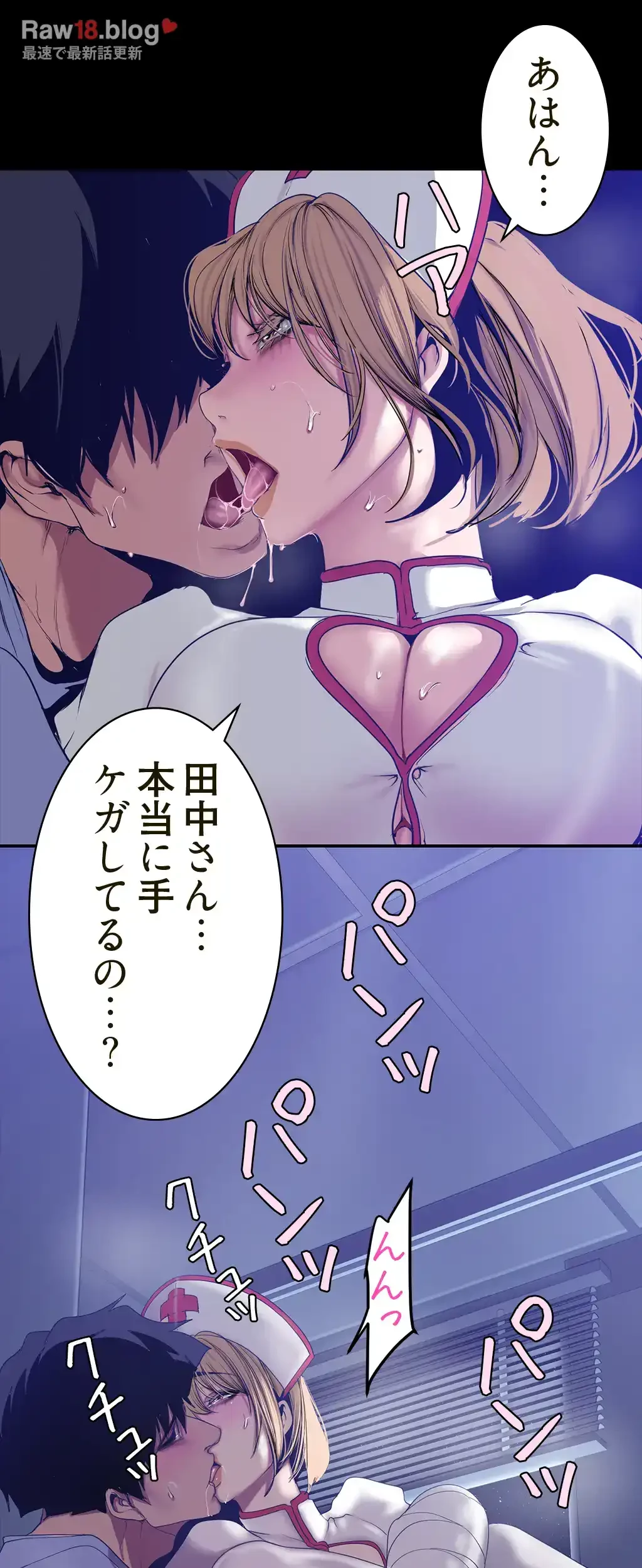 すばらしき新世界 第230話 - 15