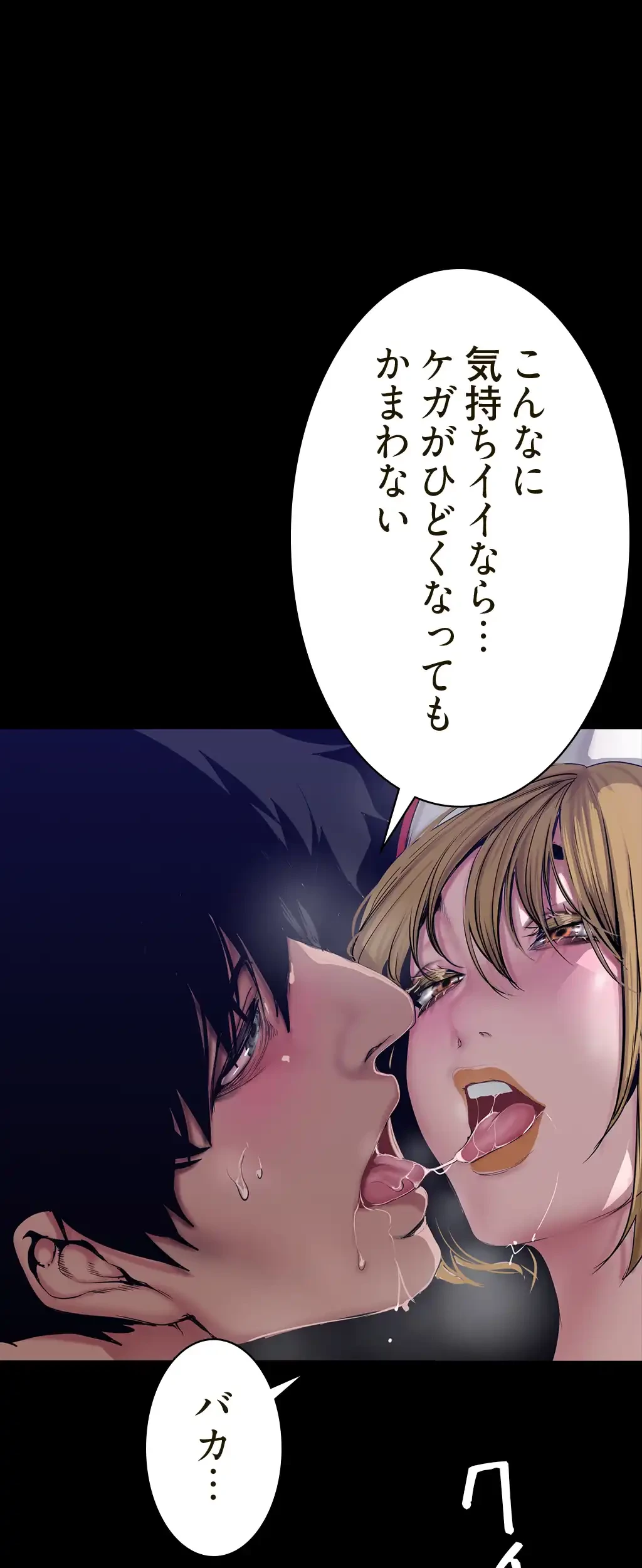 すばらしき新世界 第230話 - 19