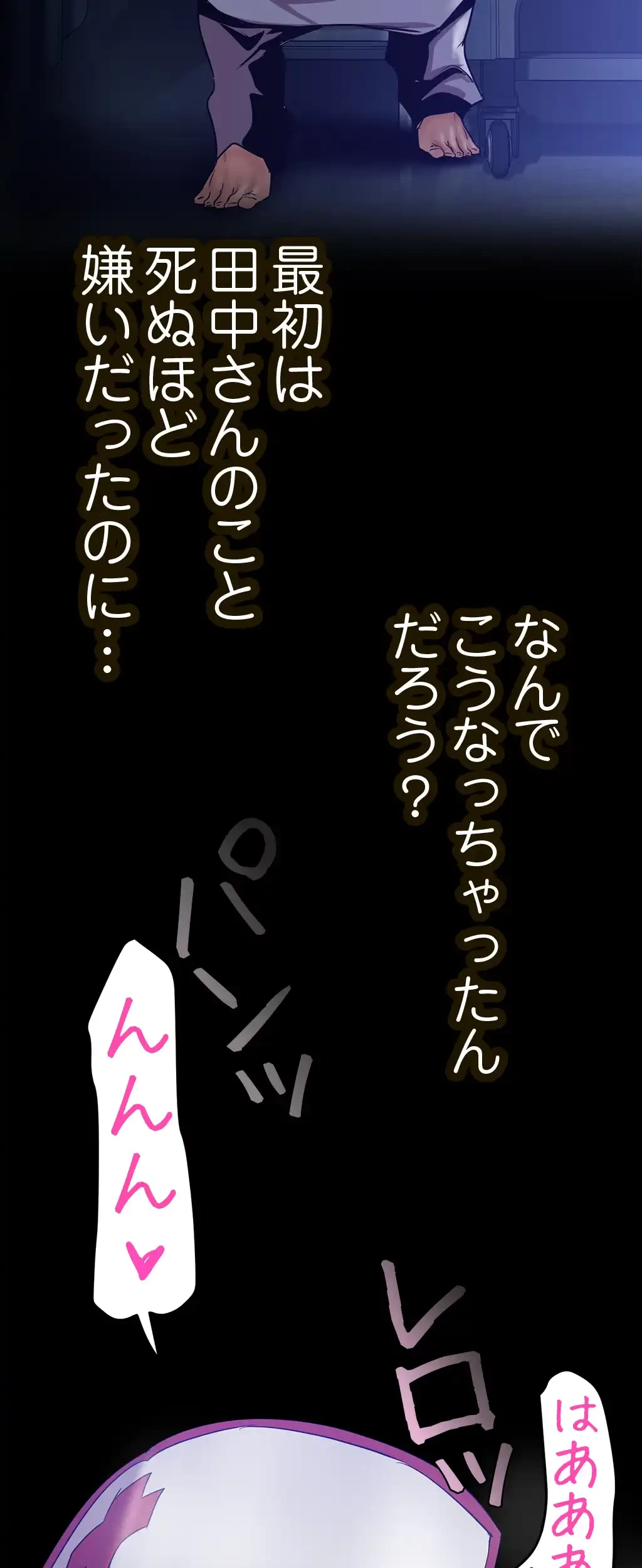 すばらしき新世界 第230話 - 23