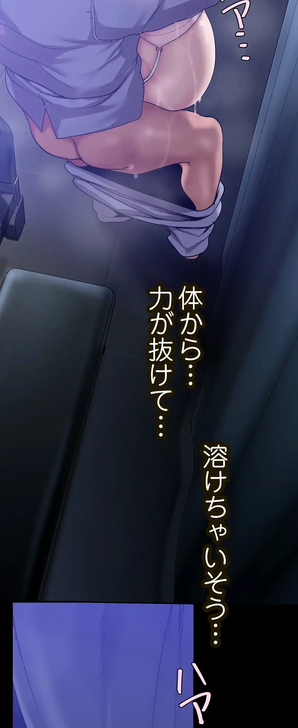 すばらしき新世界 第230話 - 30