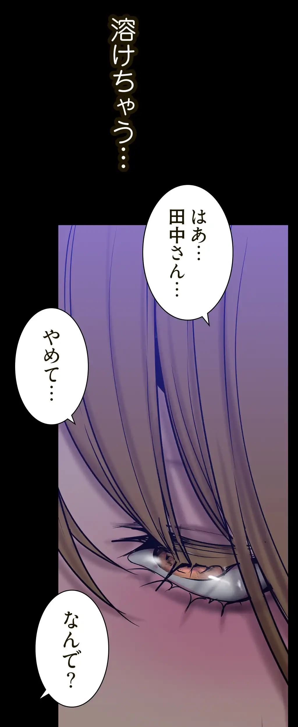 すばらしき新世界 第230話 - 32