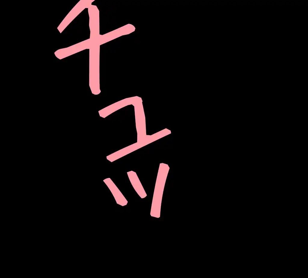 すばらしき新世界 第230話 - 44