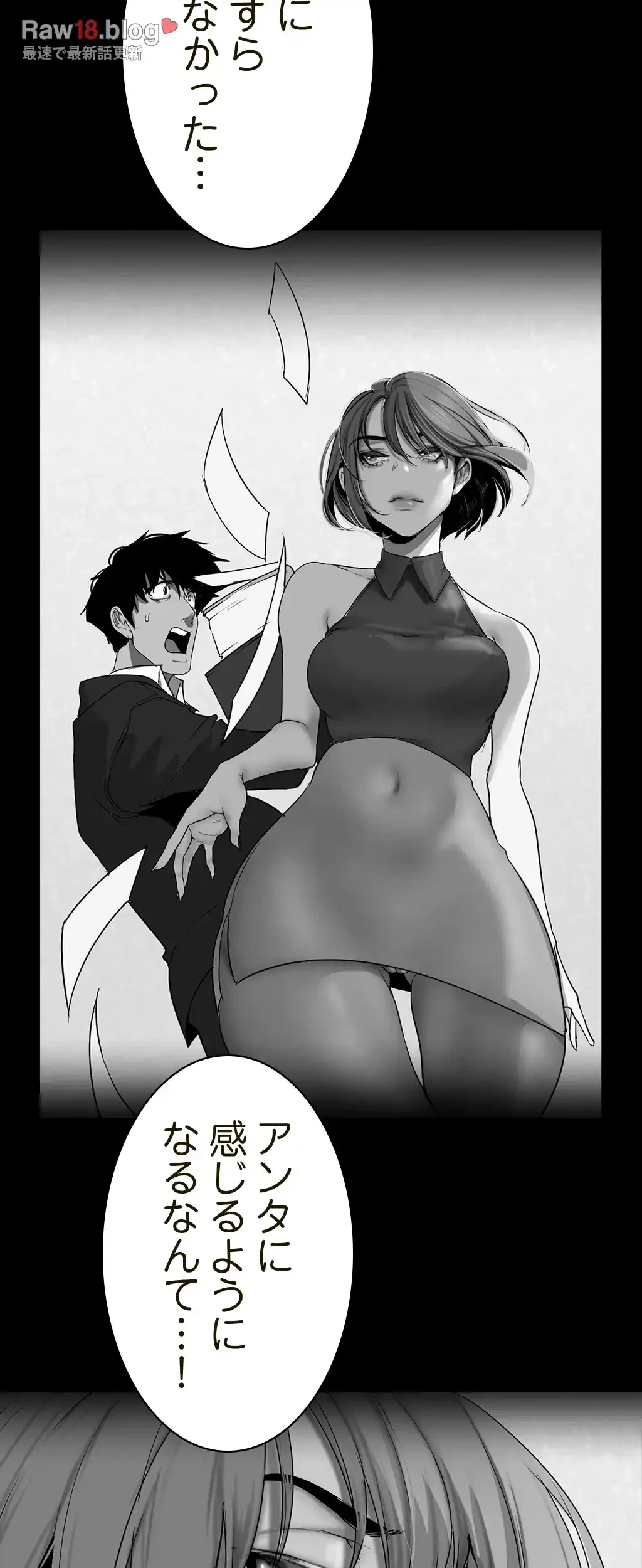 すばらしき新世界 第230話 - 47