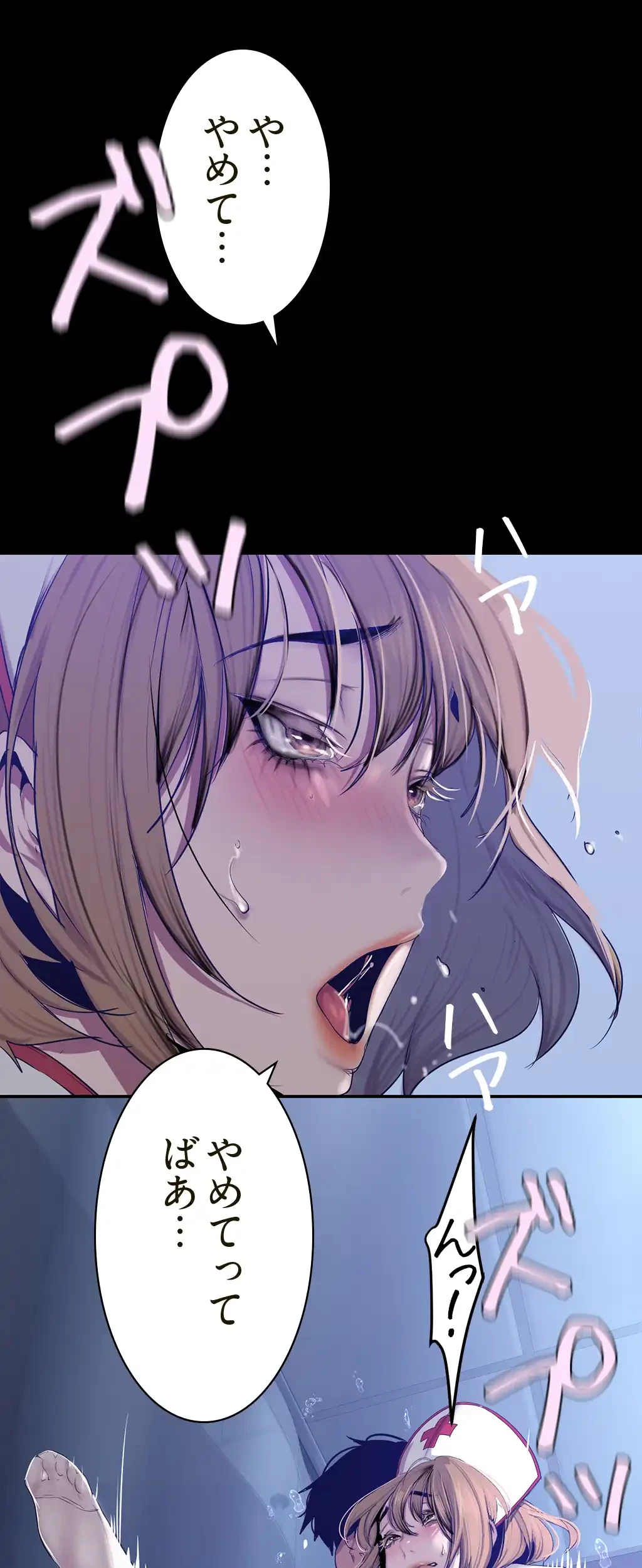 すばらしき新世界 第230話 - 49