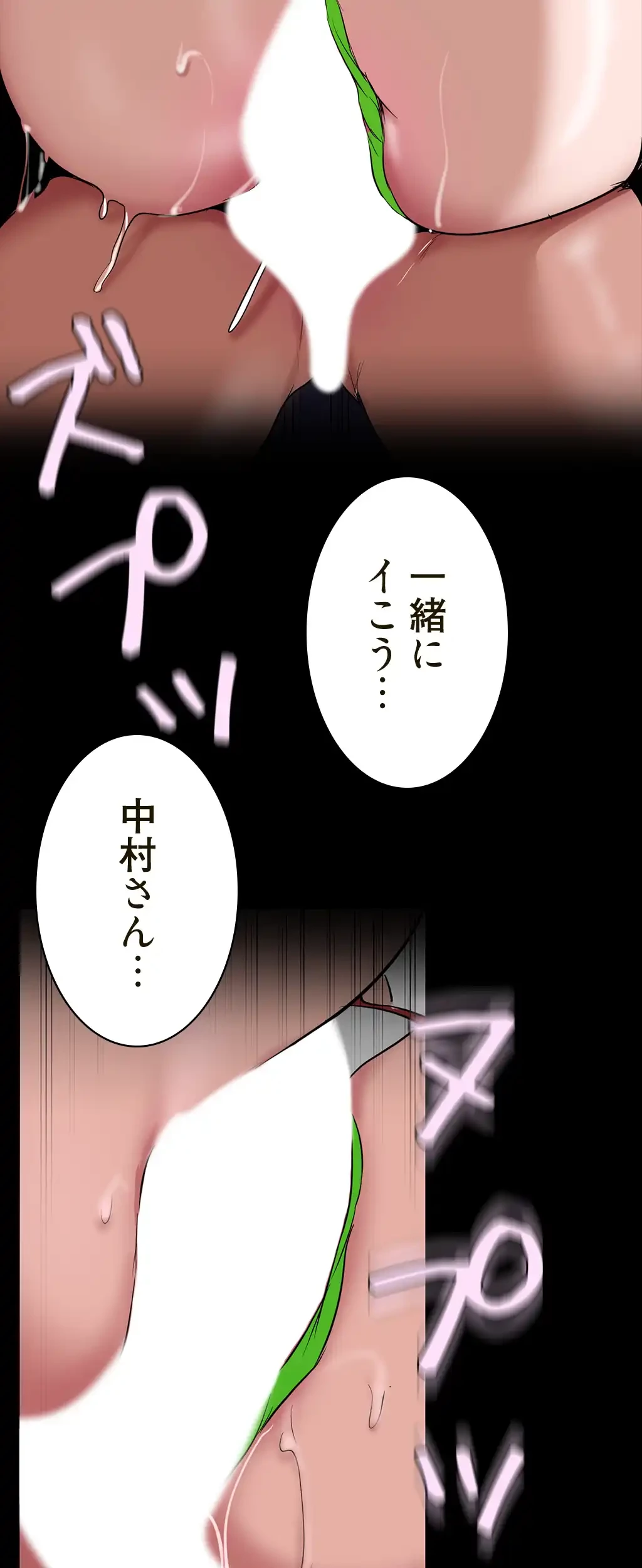 すばらしき新世界 第230話 - 52