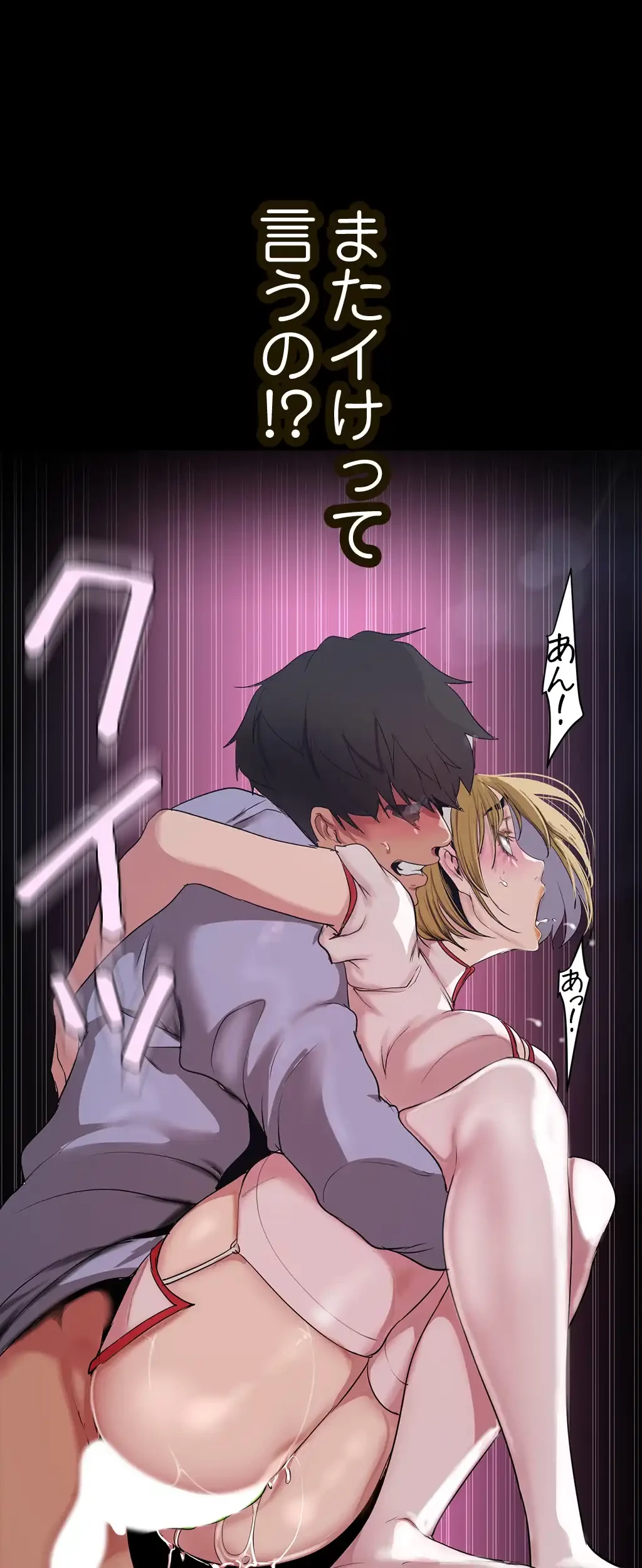 すばらしき新世界 第230話 - 55