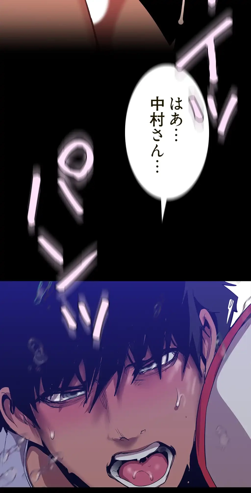 すばらしき新世界 第230話 - 57