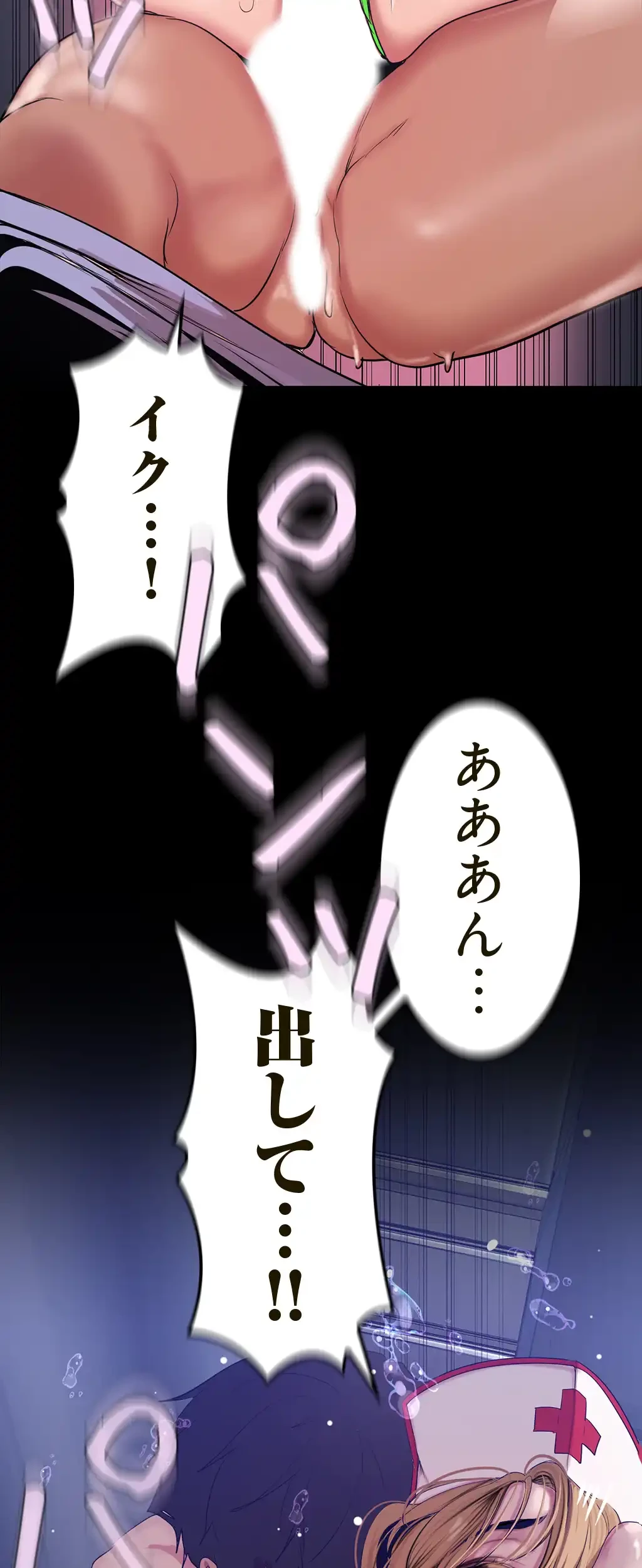 すばらしき新世界 第231話 - 2