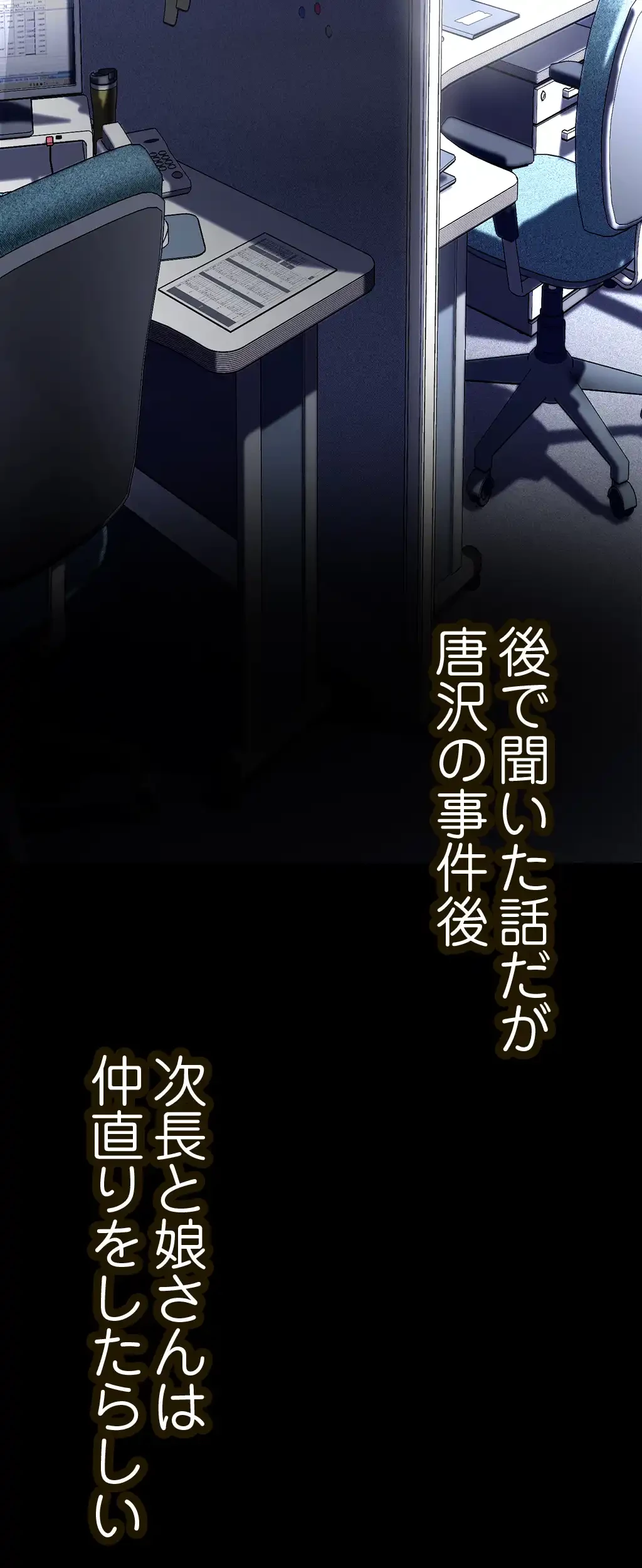 すばらしき新世界 第231話 - 20