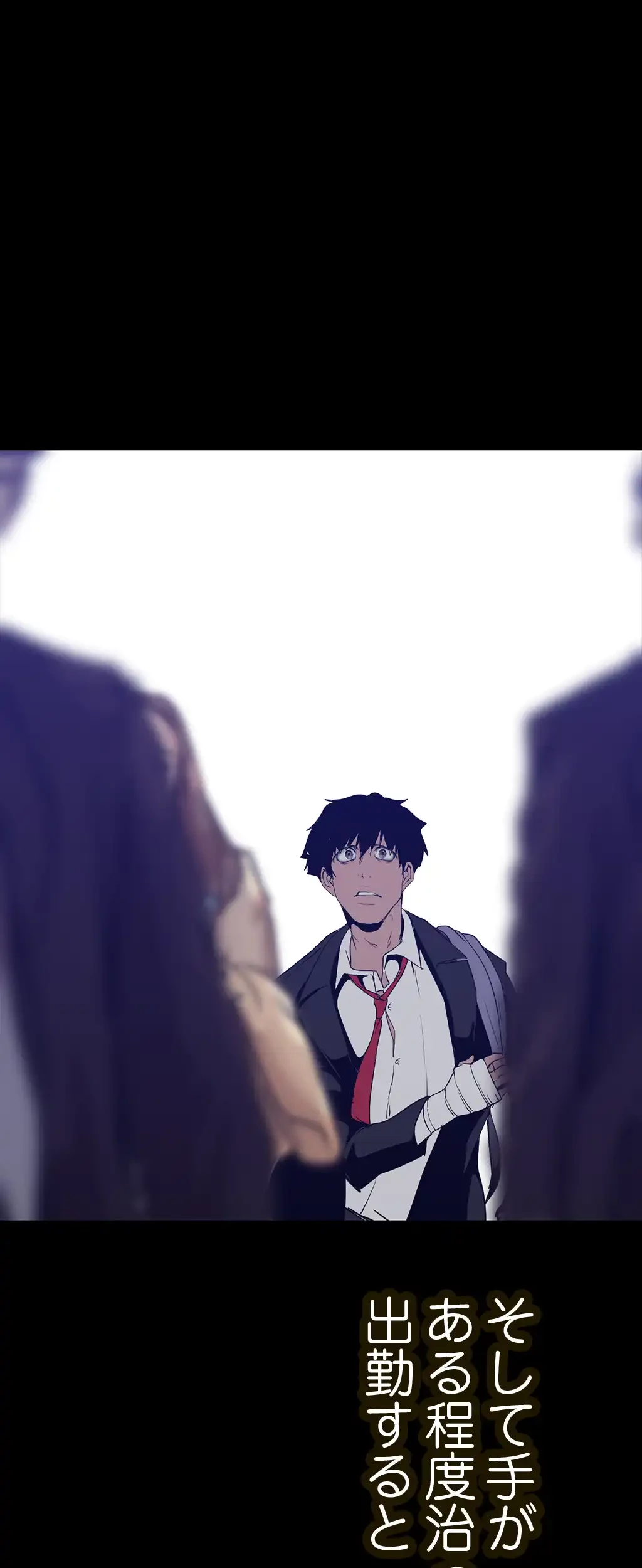 すばらしき新世界 第231話 - 23