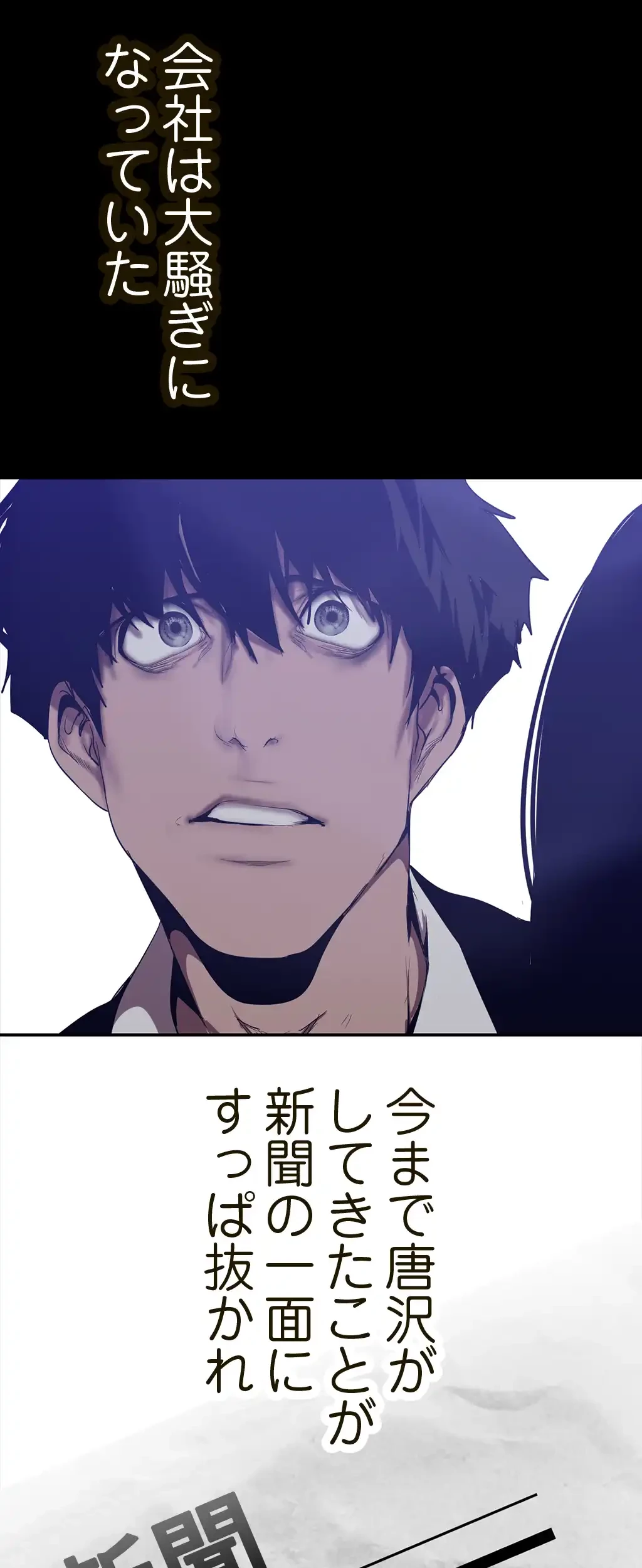 すばらしき新世界 第231話 - 25