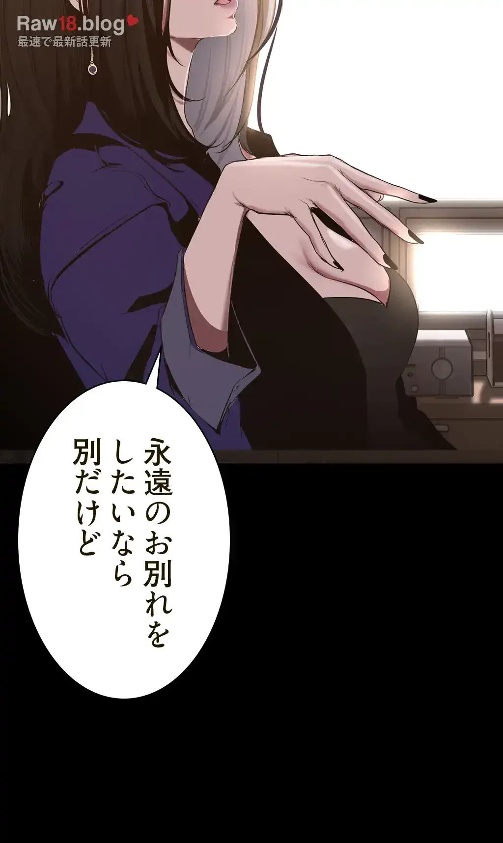 すばらしき新世界 第231話 - 28