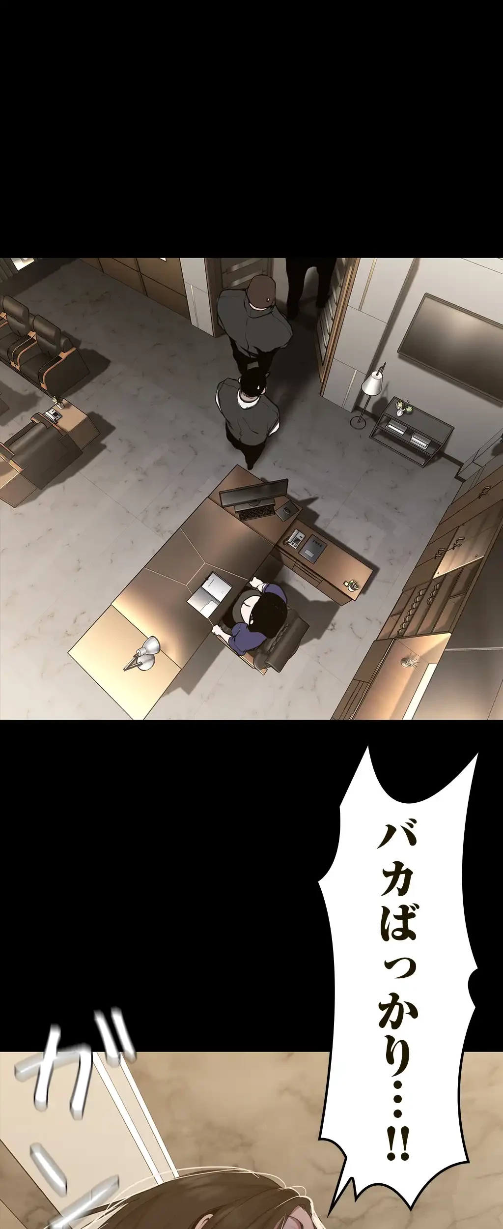 すばらしき新世界 第231話 - 29