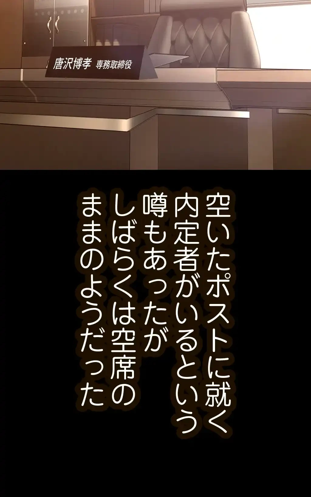 すばらしき新世界 第231話 - 31