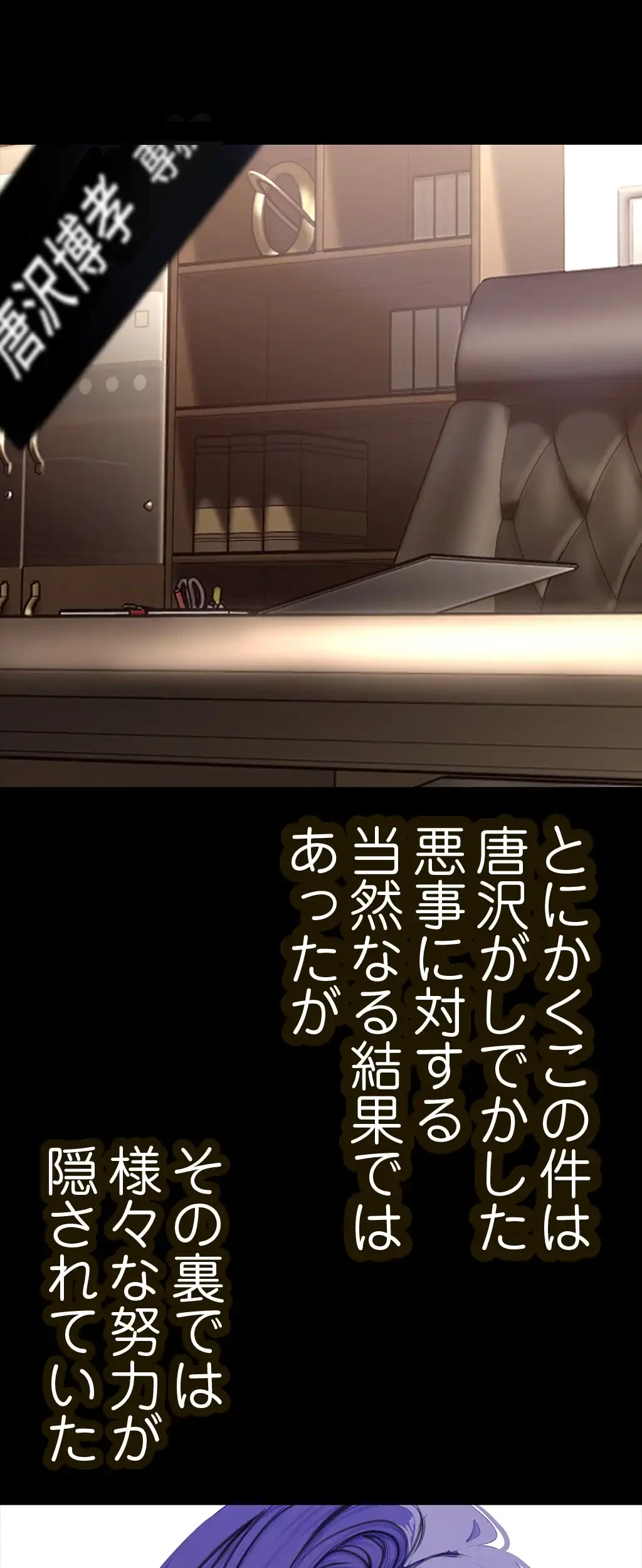 すばらしき新世界 第231話 - 32