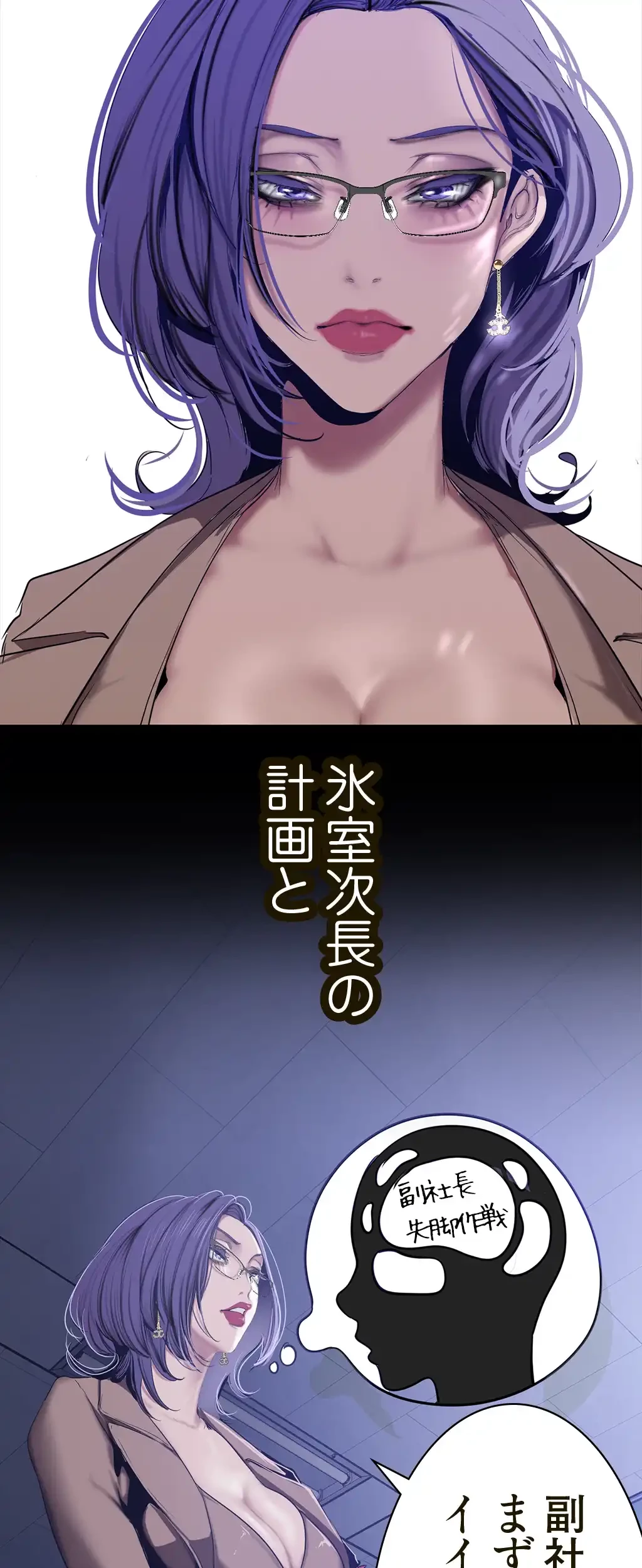 すばらしき新世界 第231話 - 33