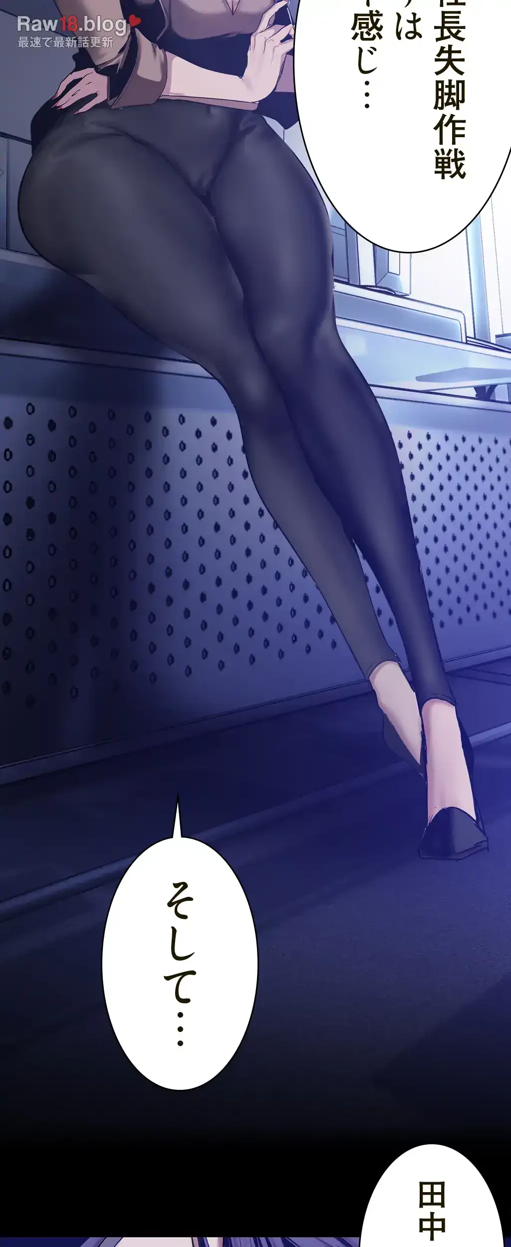 すばらしき新世界 第231話 - 34