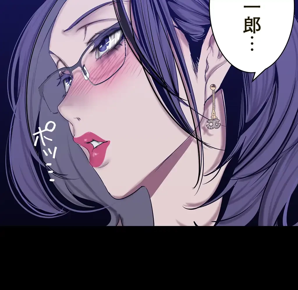 すばらしき新世界 第231話 - 35