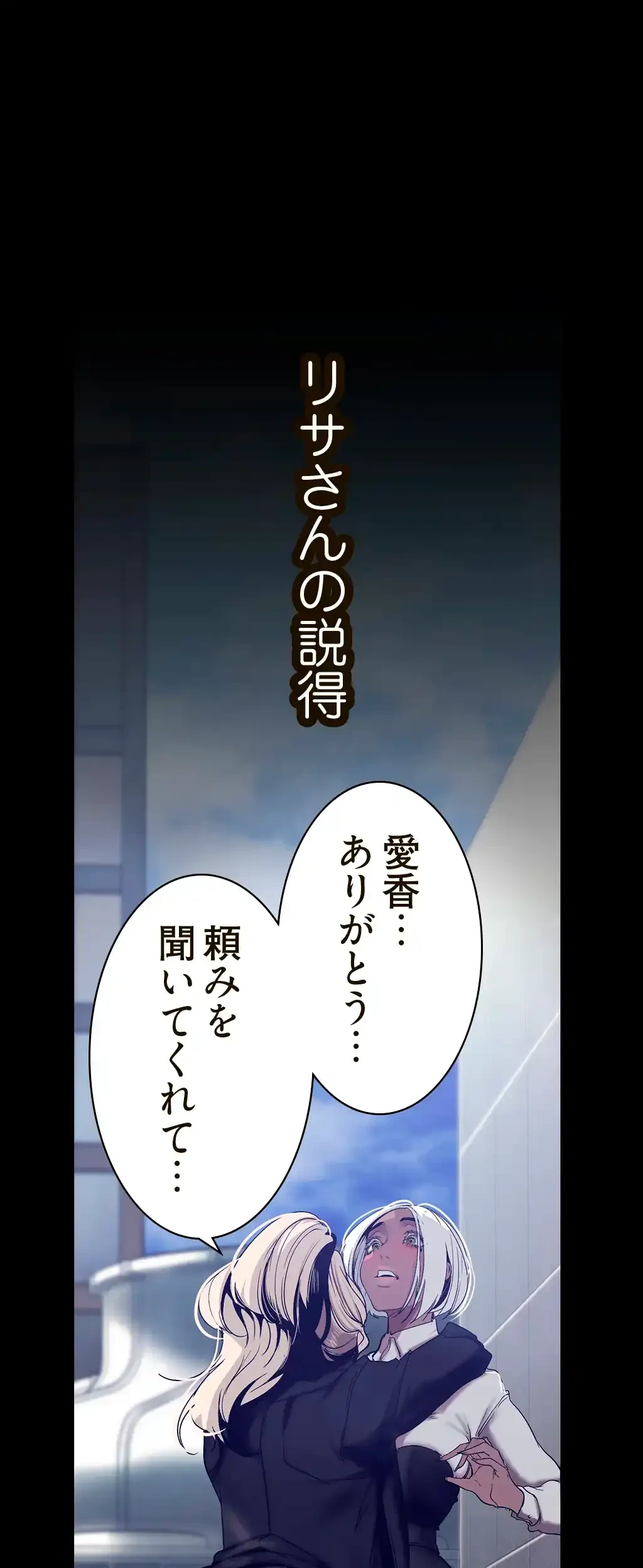 すばらしき新世界 第231話 - 36