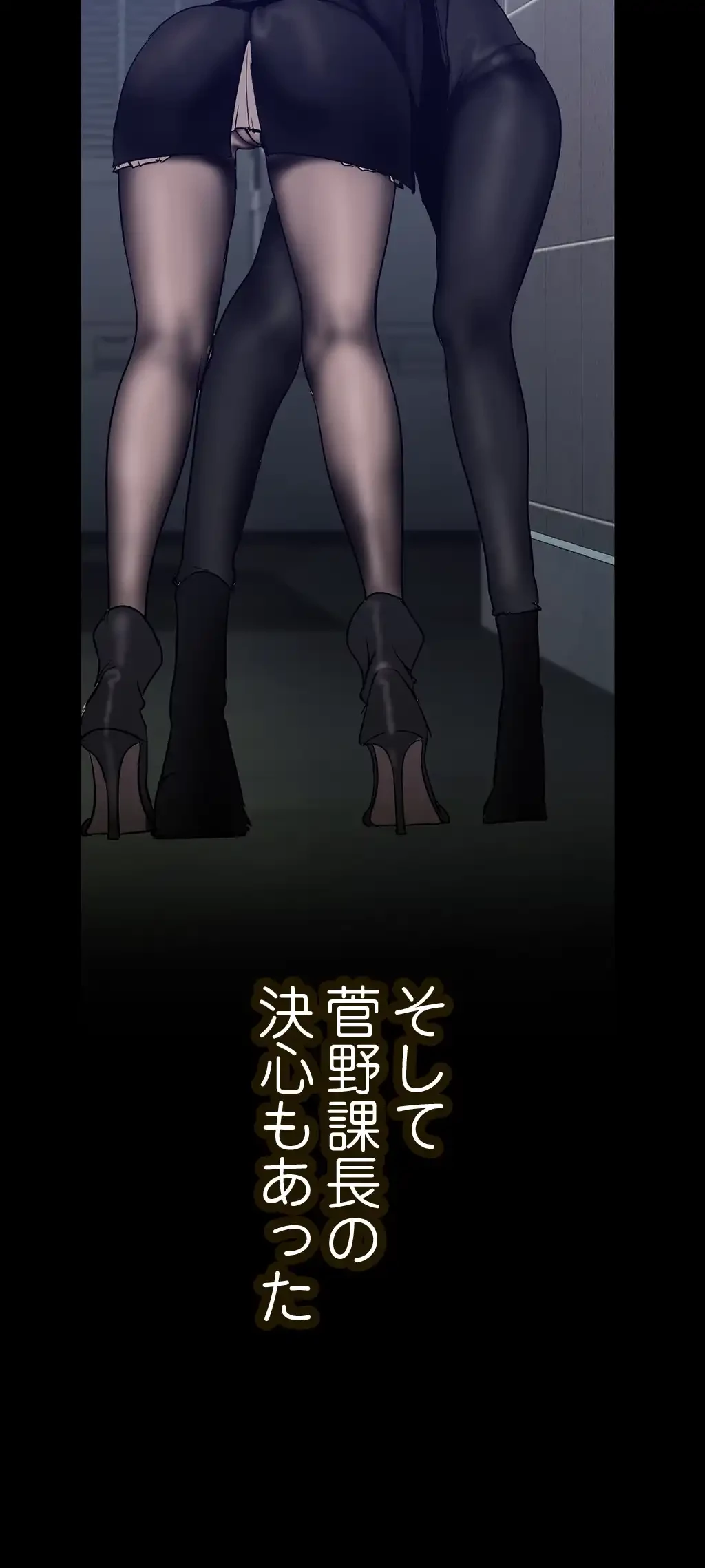 すばらしき新世界 第231話 - 37