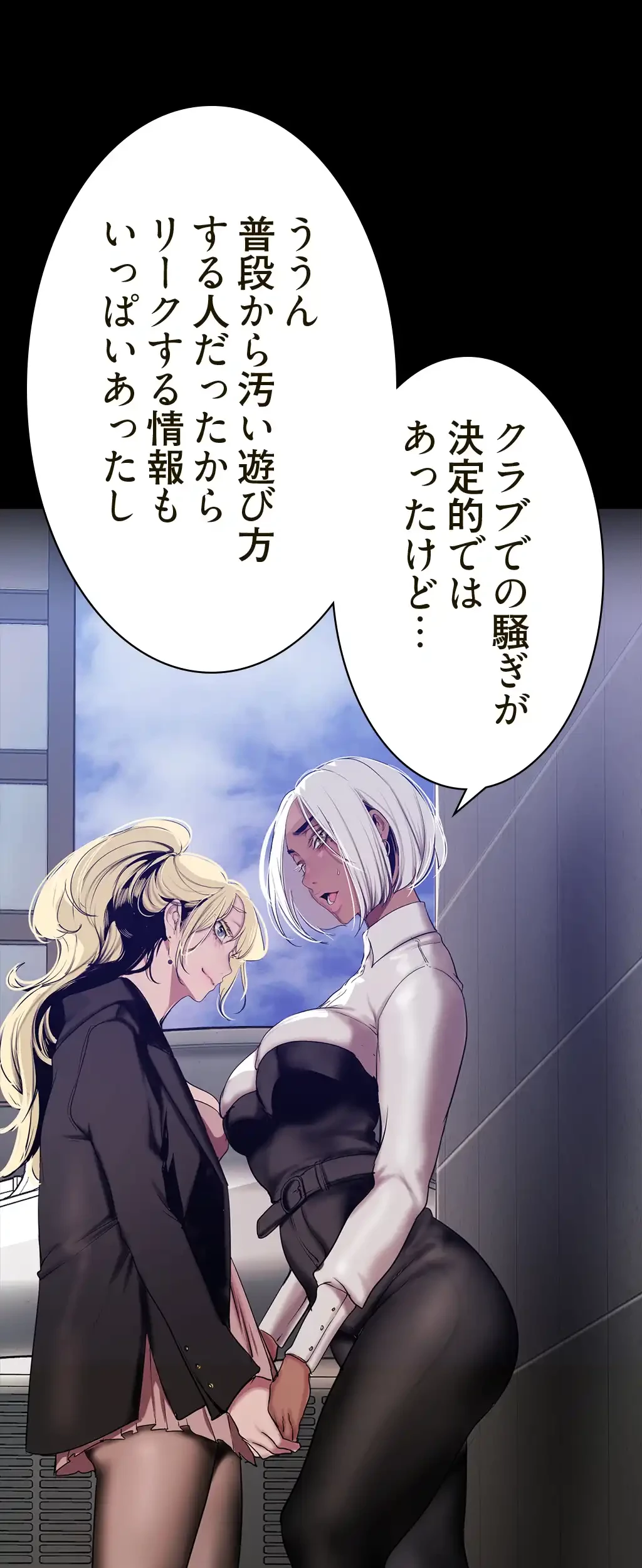 すばらしき新世界 第231話 - 38