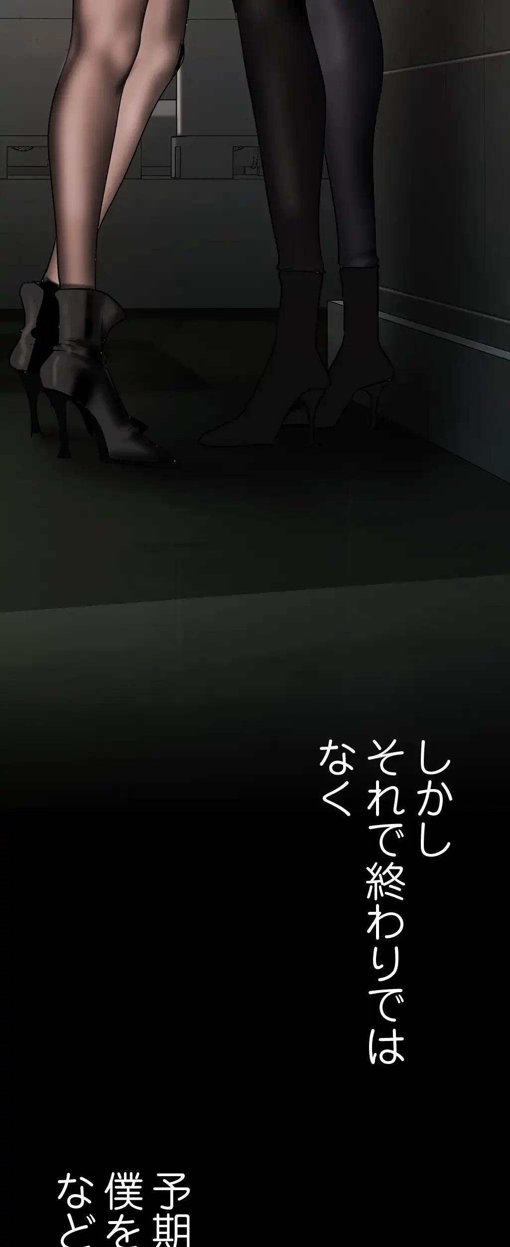 すばらしき新世界 第231話 - 39