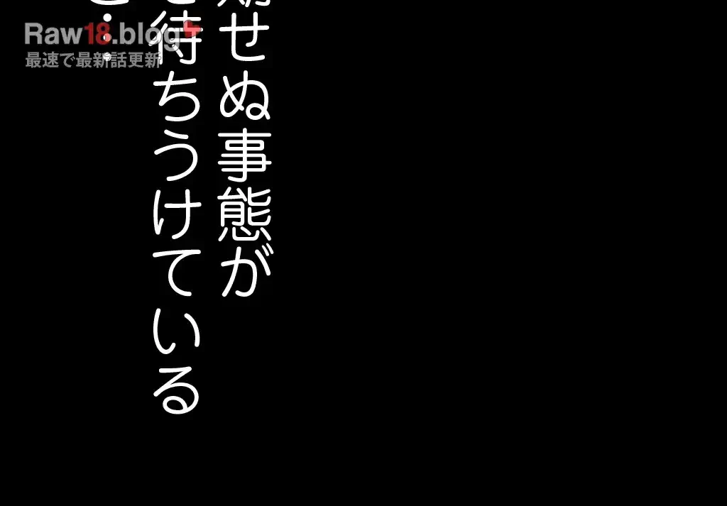 すばらしき新世界 第231話 - 40