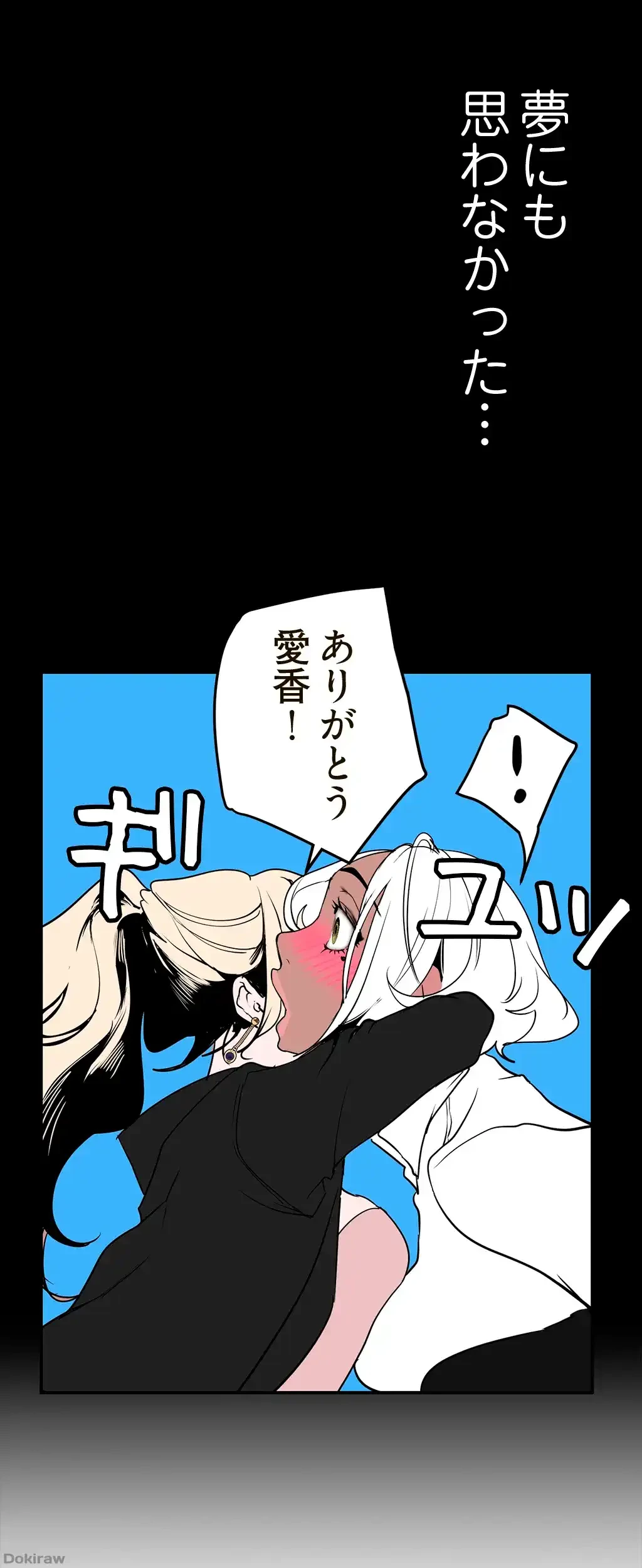 すばらしき新世界 第231話 - 41