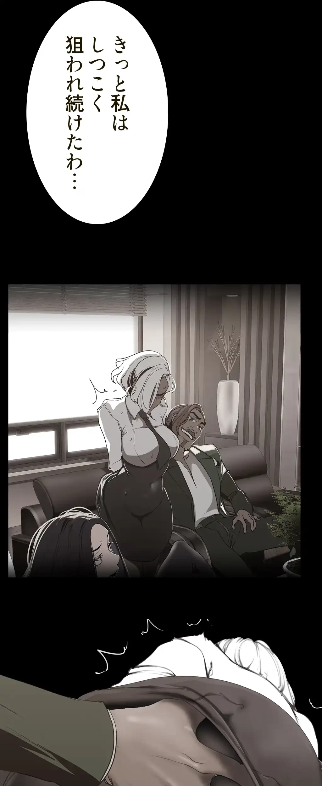 すばらしき新世界 第231話 - 43