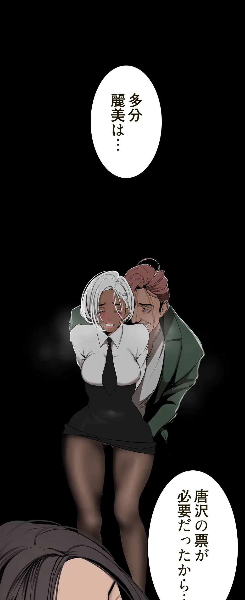 すばらしき新世界 第231話 - 45