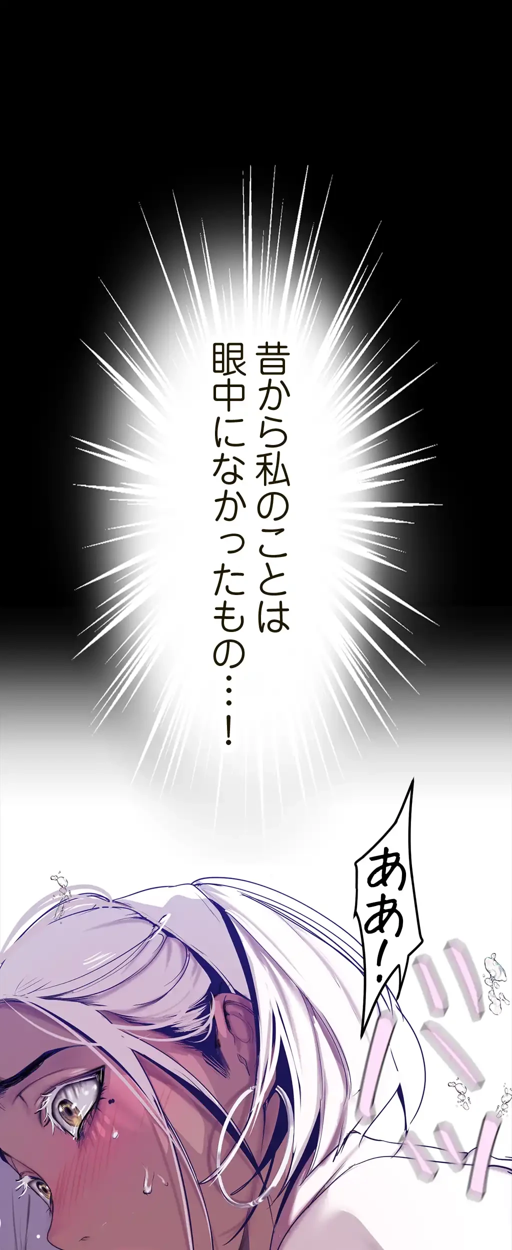 すばらしき新世界 第231話 - 48