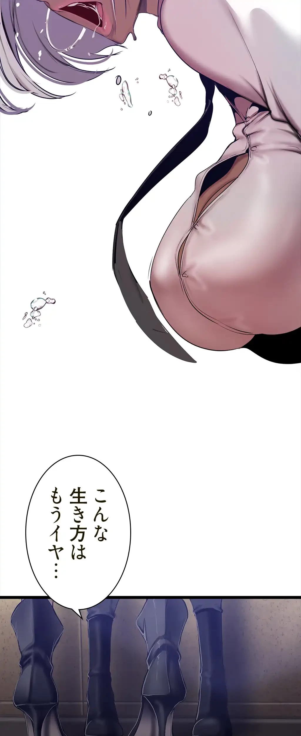 すばらしき新世界 第231話 - 49