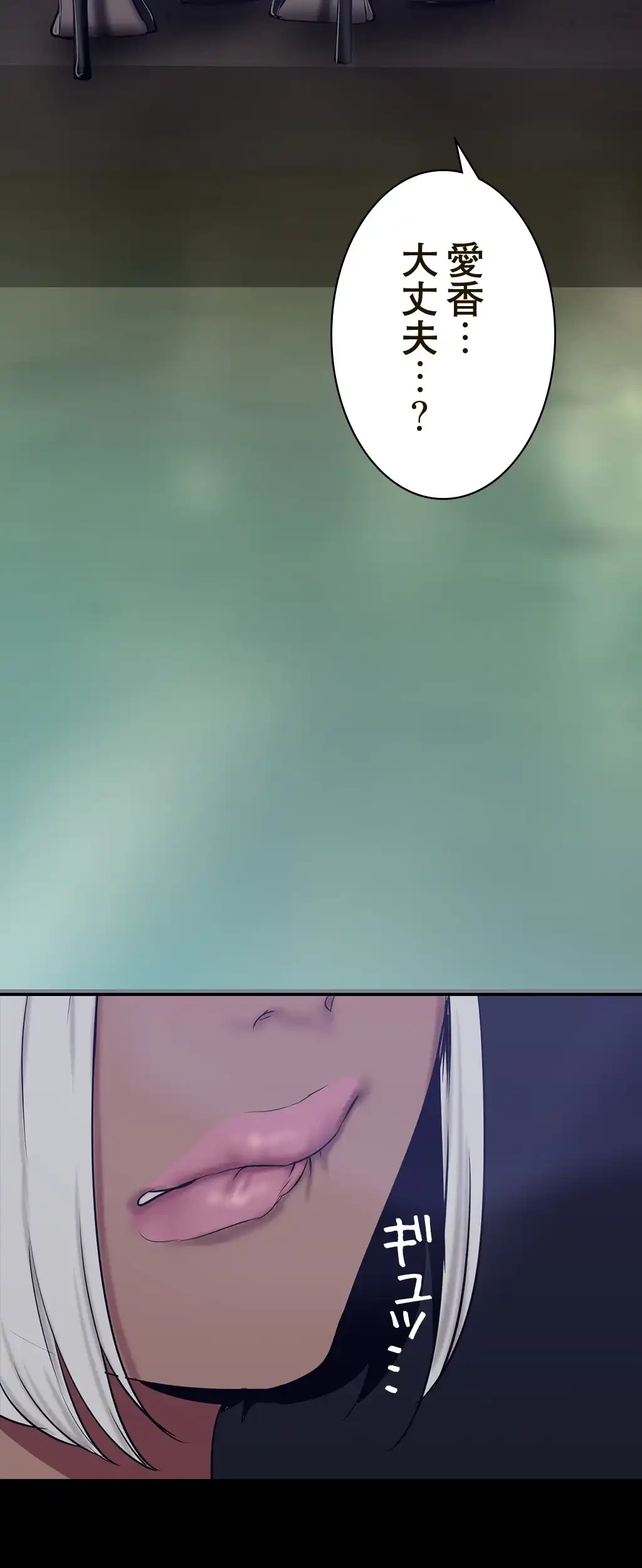 すばらしき新世界 第231話 - 50