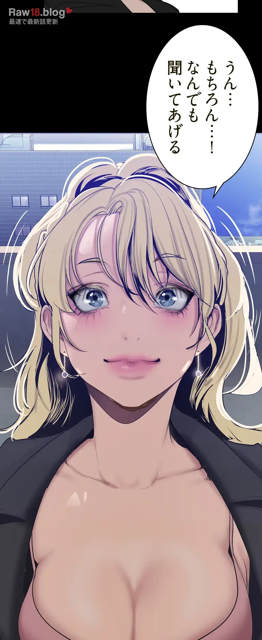 すばらしき新世界 第231話 - 53