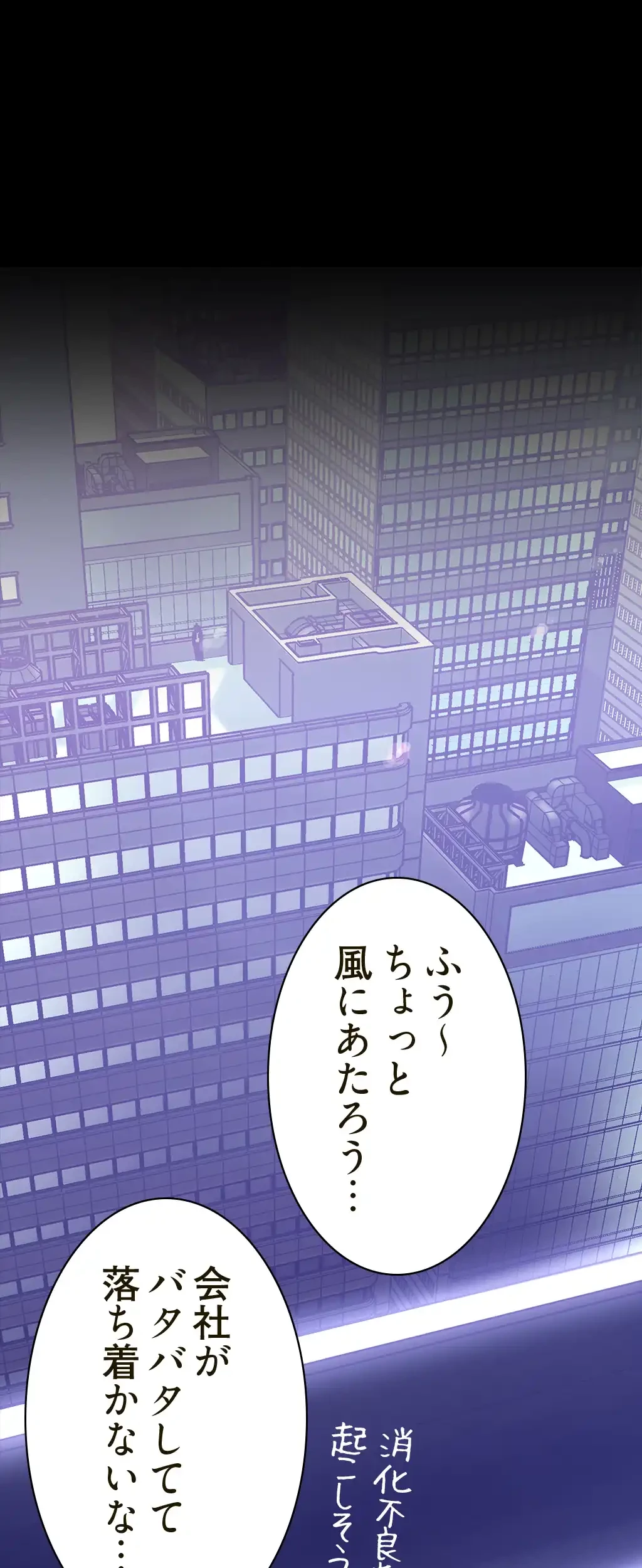 すばらしき新世界 第231話 - 55