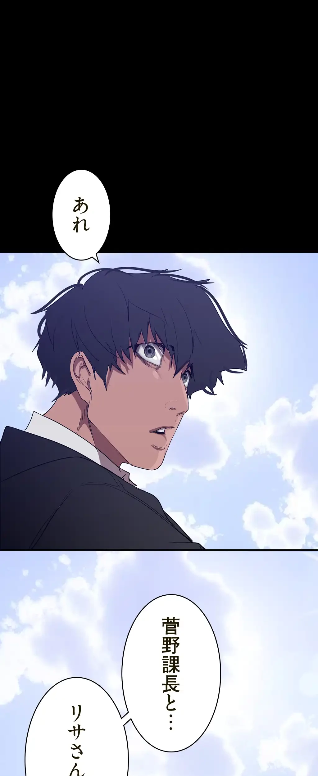 すばらしき新世界 第231話 - 58