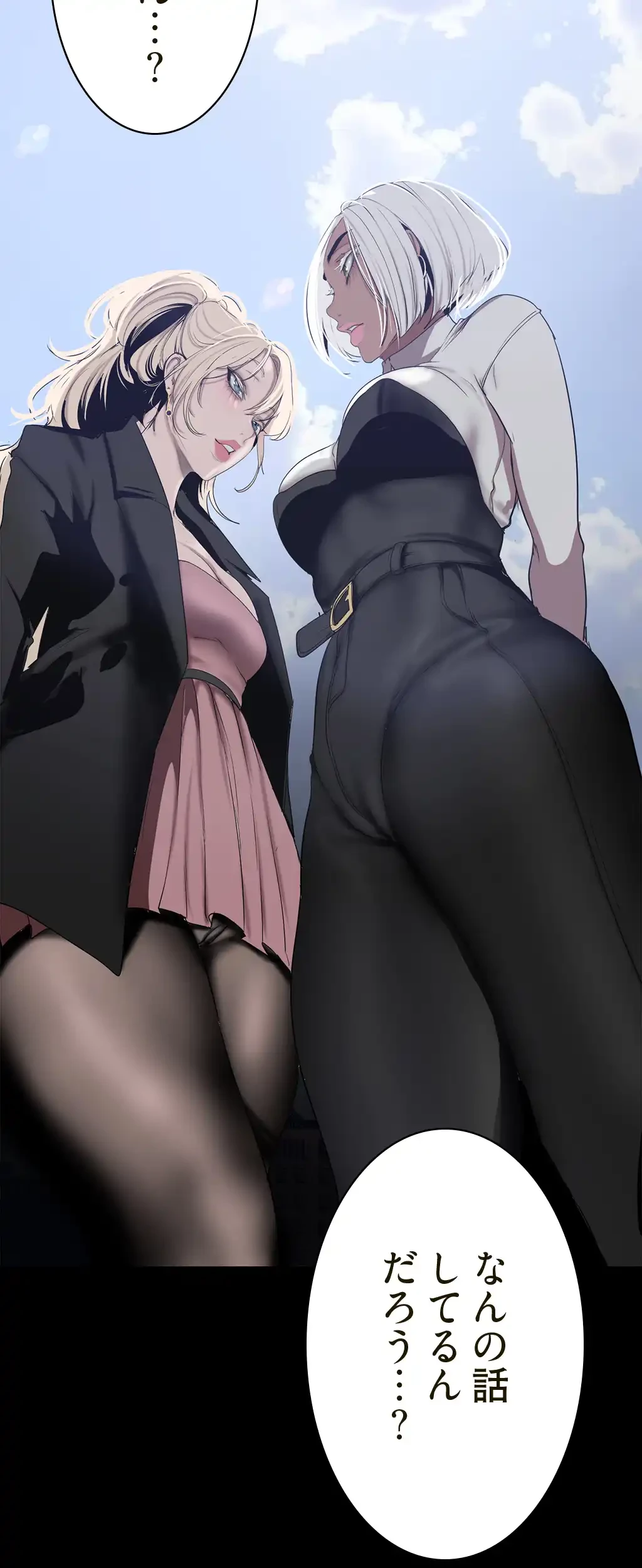 すばらしき新世界 第231話 - 59