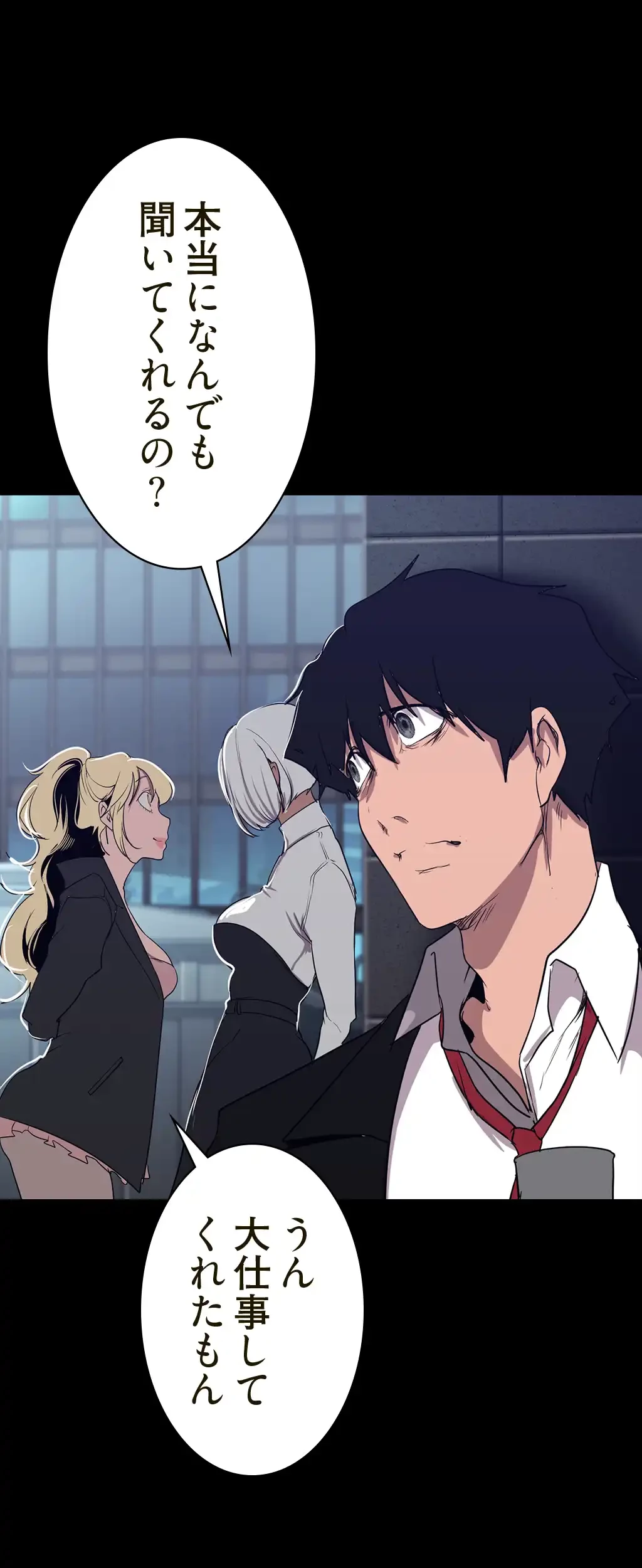 すばらしき新世界 第231話 - 60