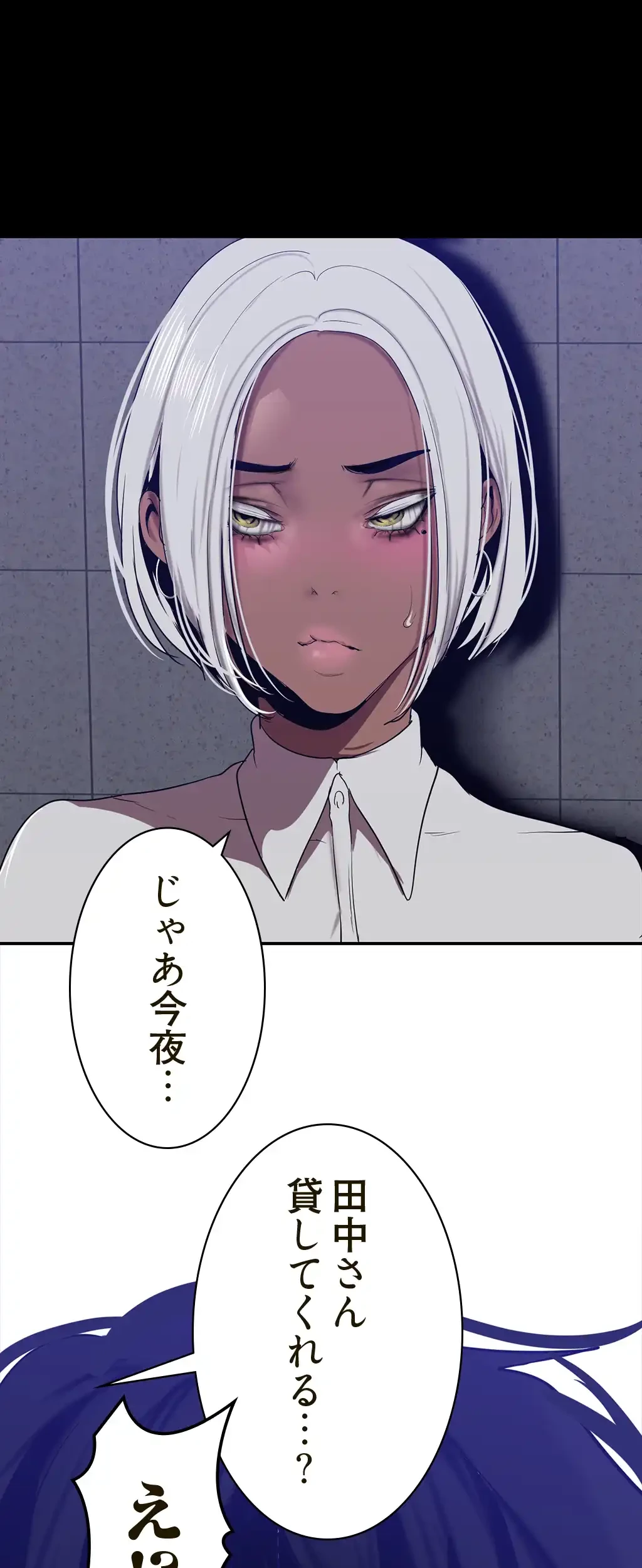 すばらしき新世界 第231話 - 62