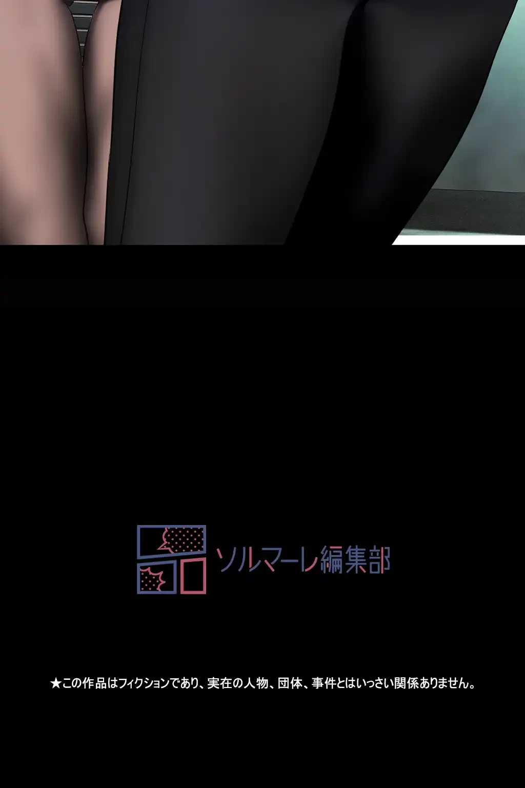 すばらしき新世界 第231話 - 70