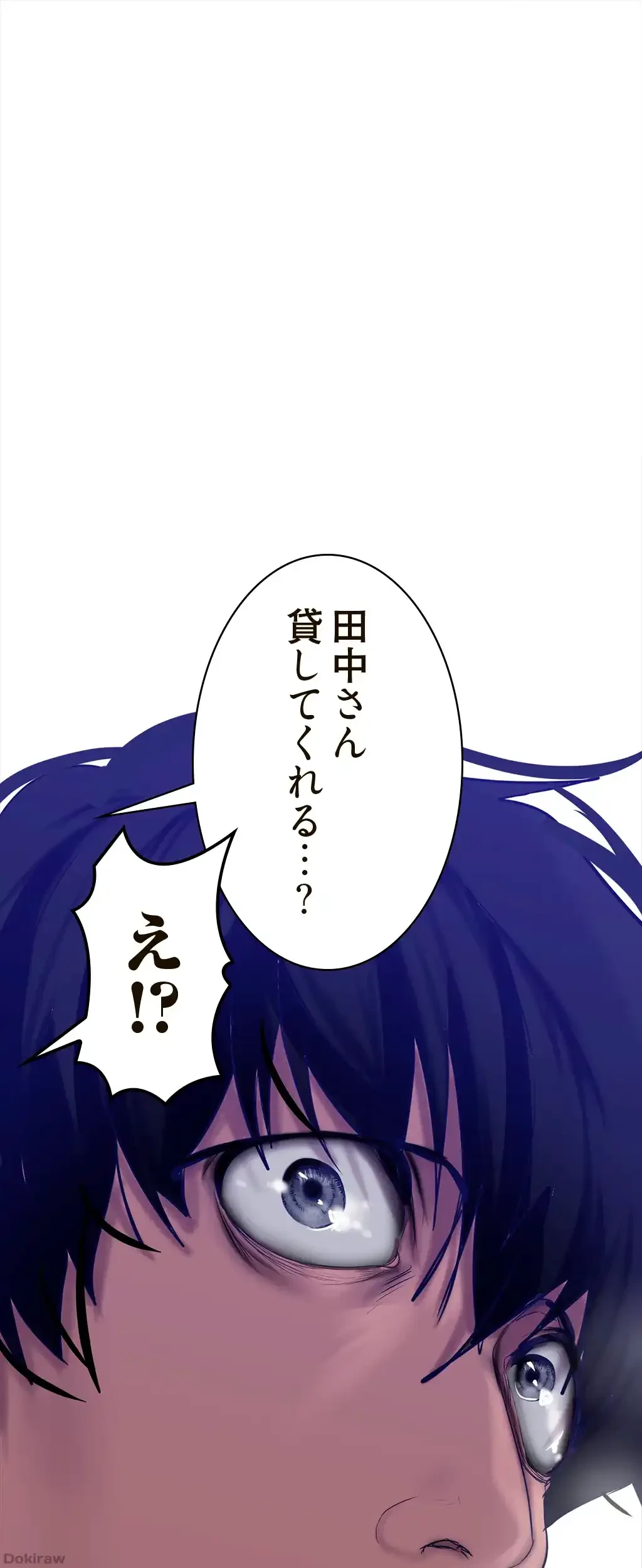 すばらしき新世界 第232話 - 1