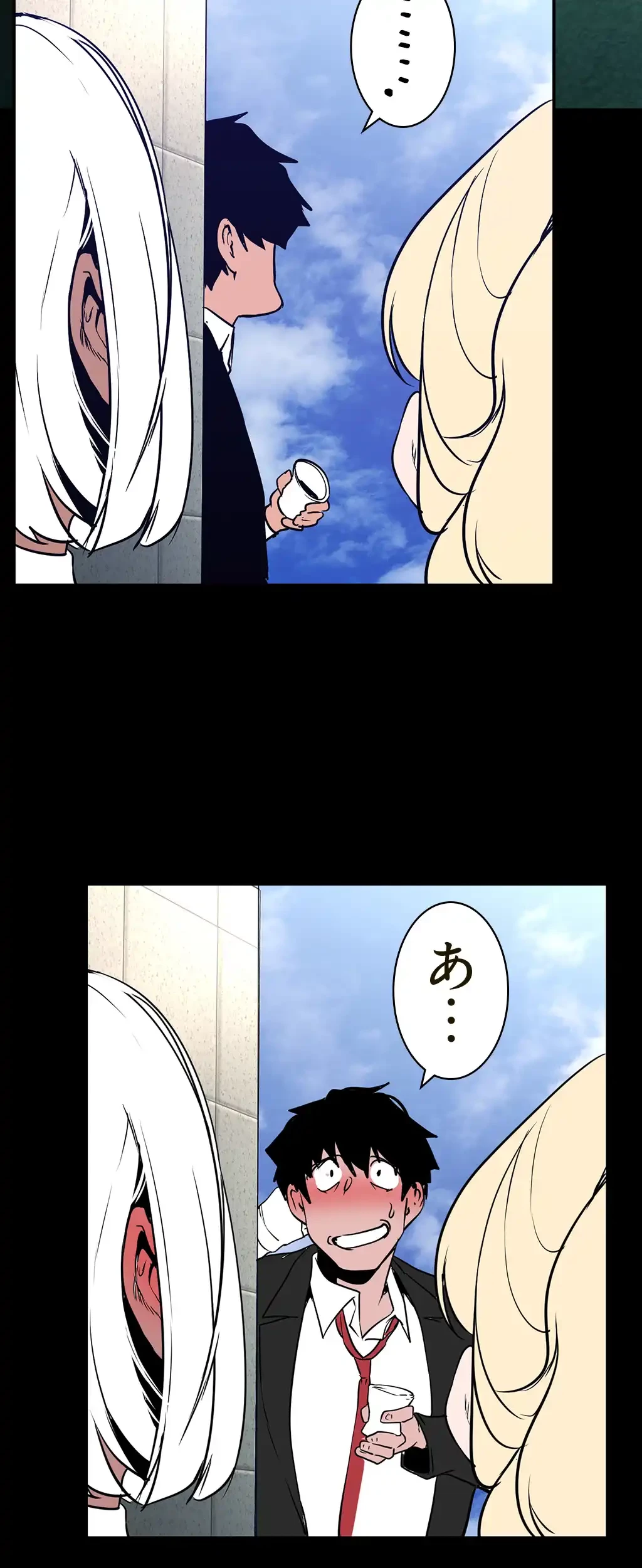 すばらしき新世界 第232話 - 5