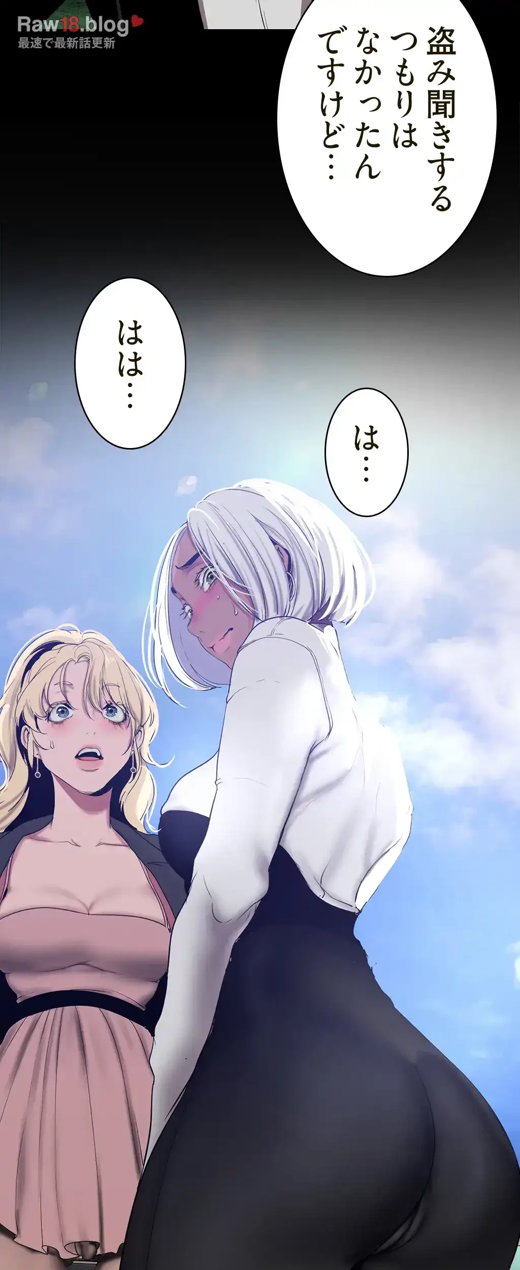 すばらしき新世界 第232話 - 8