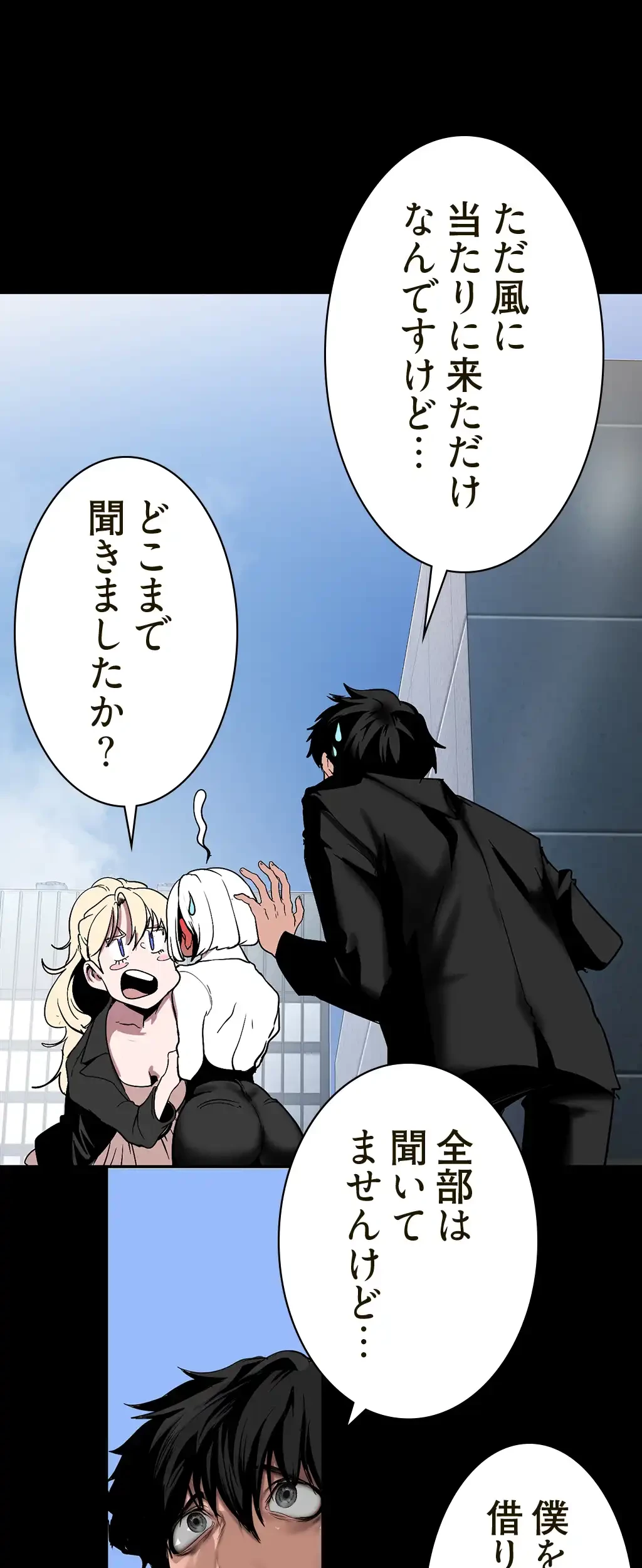 すばらしき新世界 第232話 - 10