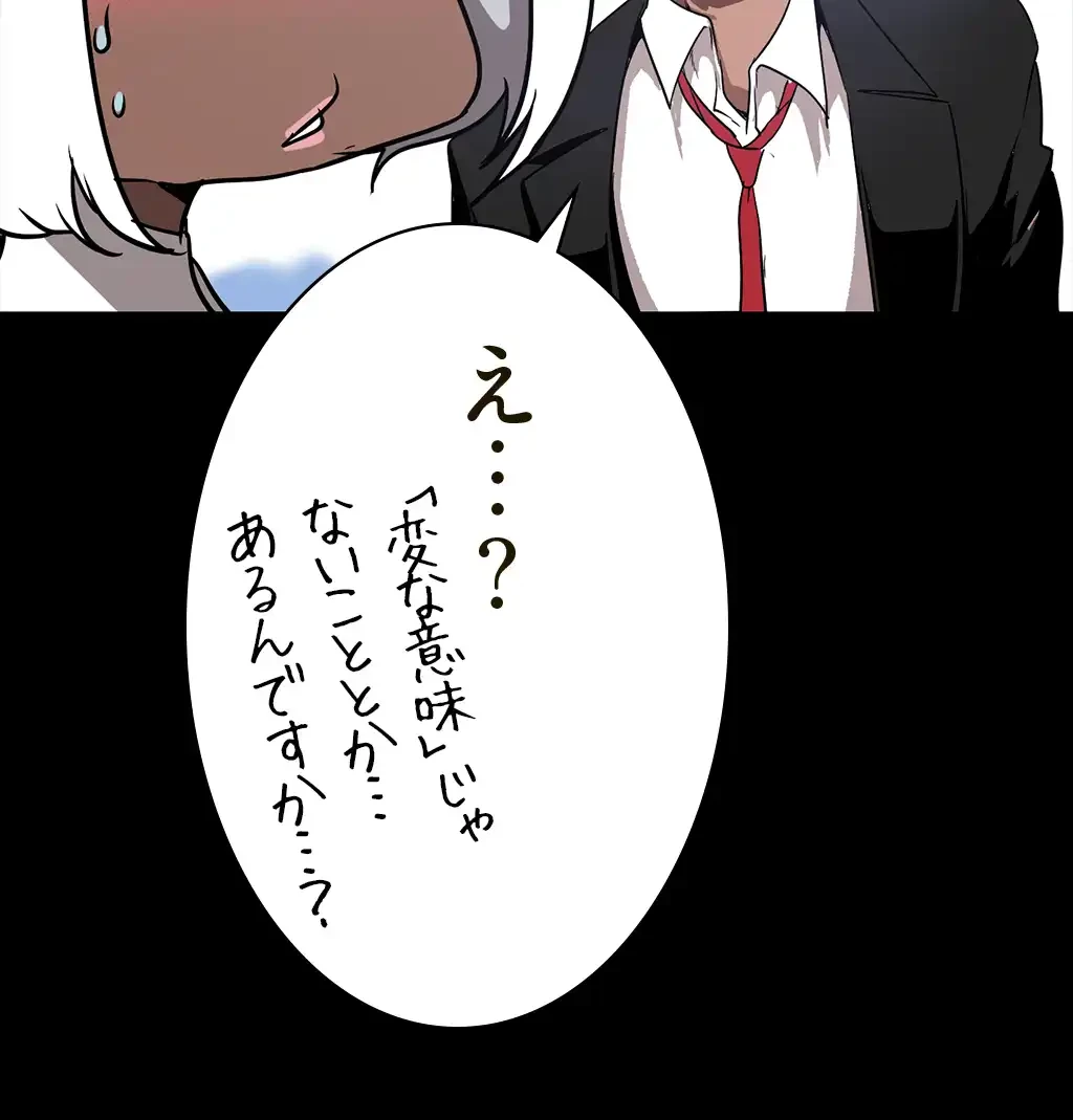 すばらしき新世界 第232話 - 13