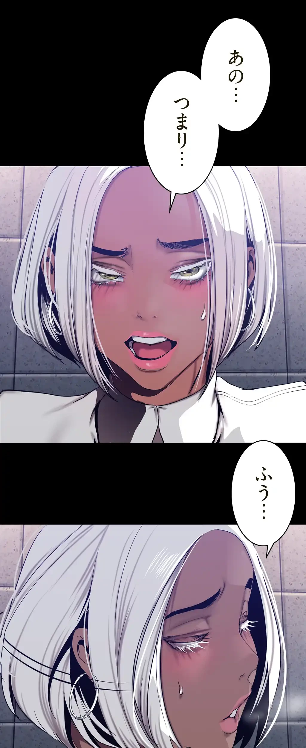 すばらしき新世界 第232話 - 14