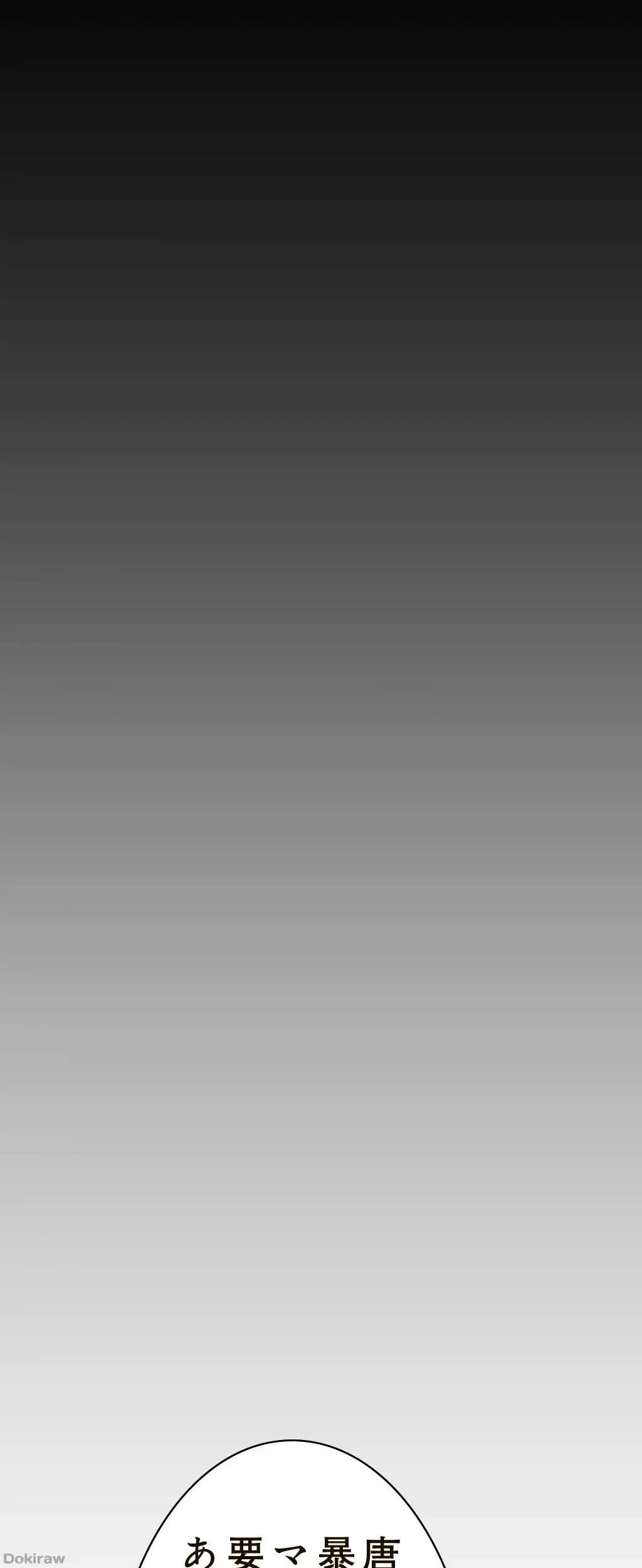 すばらしき新世界 第232話 - 16