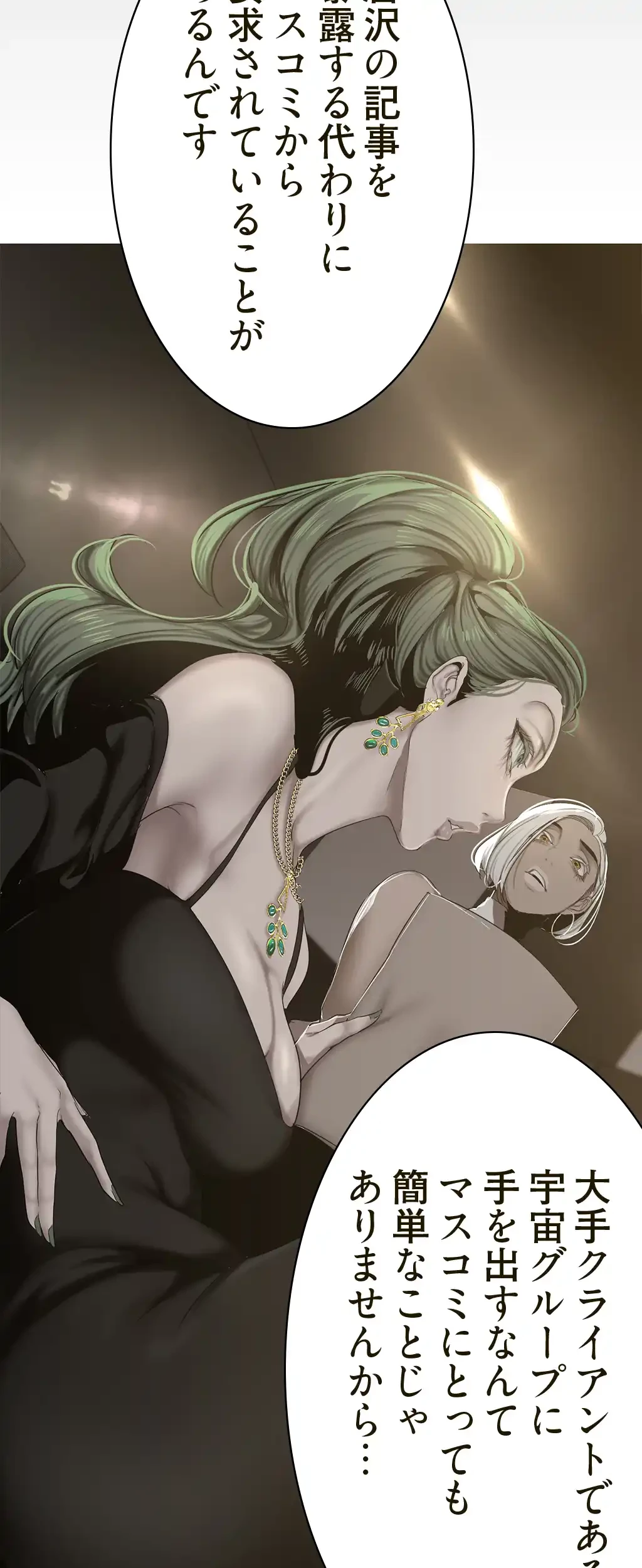 すばらしき新世界 第232話 - 17