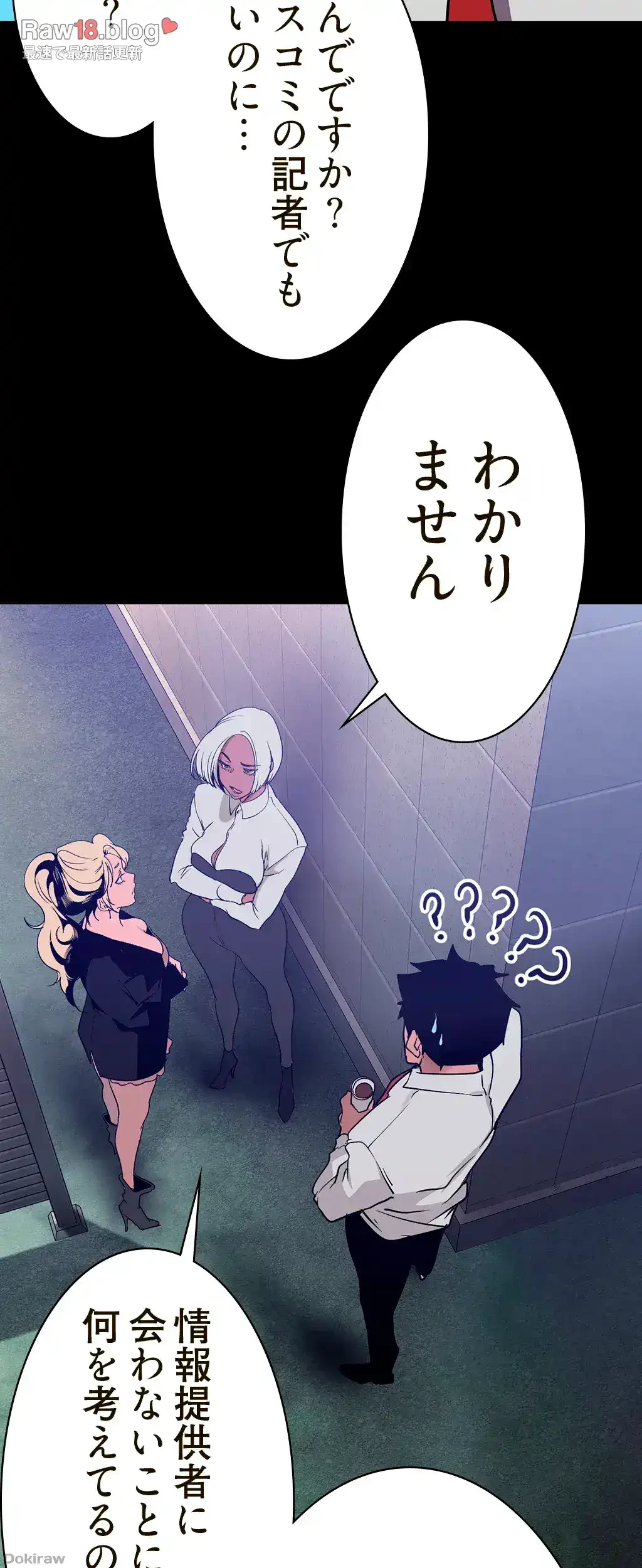 すばらしき新世界 第232話 - 21