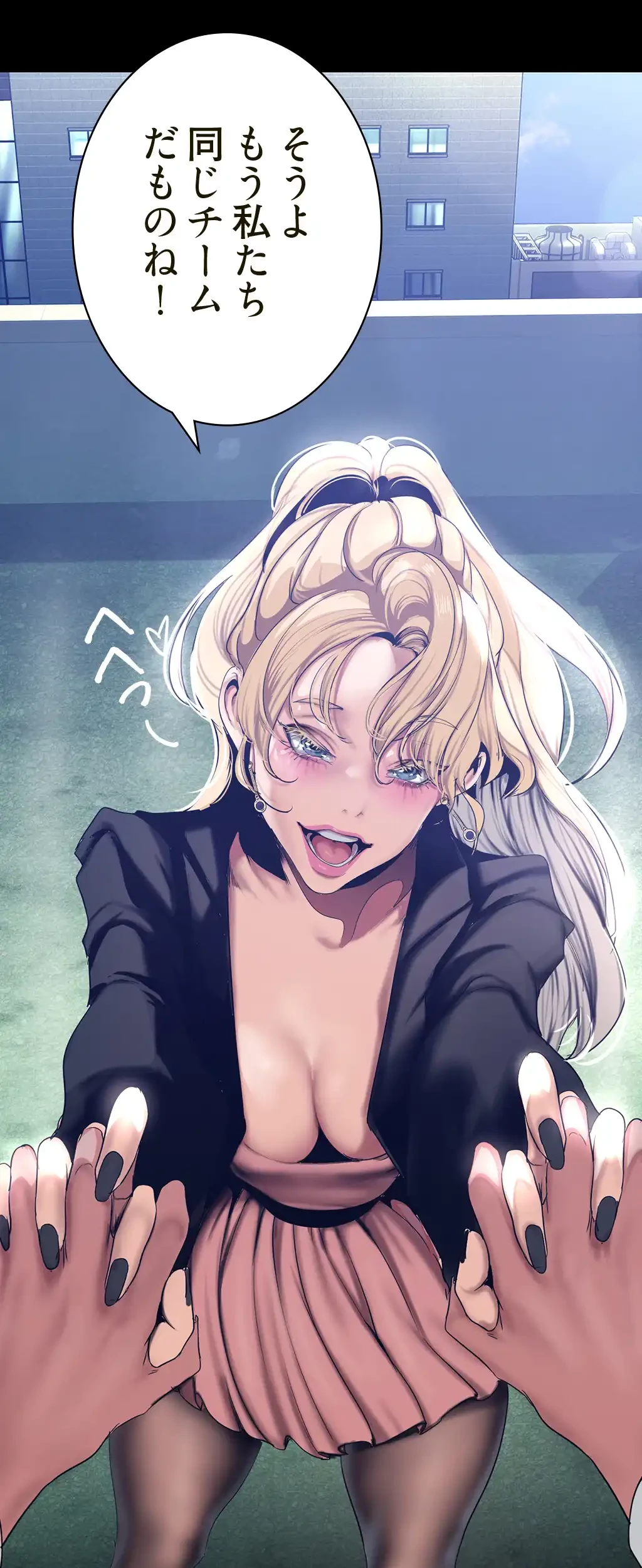 すばらしき新世界 第232話 - 23